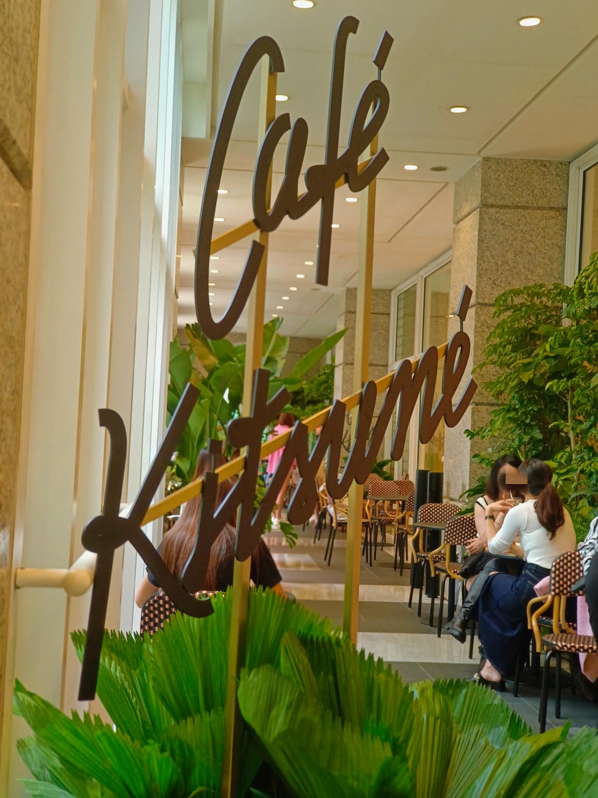 小狐狸咖啡廳「Café Kitsuné」進駐台北x Maison Kitsuné 台灣首店!「限定餐點」快筆記!(菜單) - 第2張圖