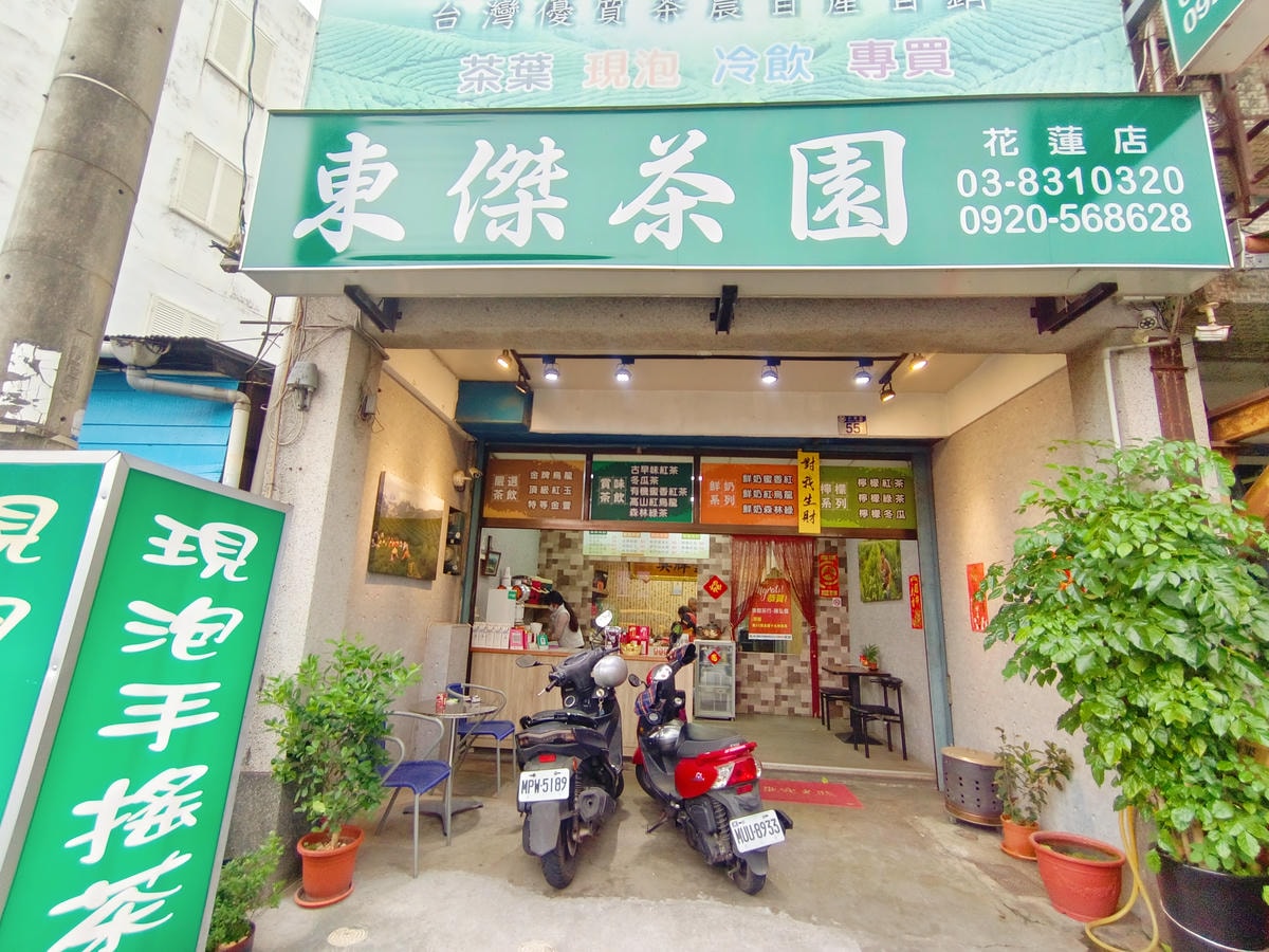 【花蓮美食】東傑茶園花蓮店、茶園自營、茶味層次豐富有機茶飲、雞蛋一起買回家! - 第2張圖