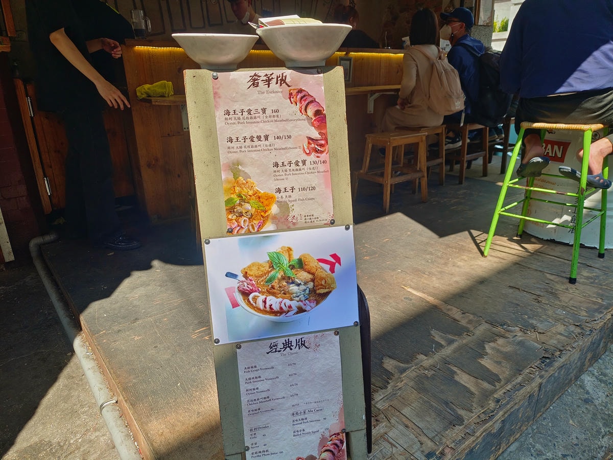 【赤峰街美食】面線町、浮誇給料整碗舖滿滿!中山站美食推! - 第6張圖