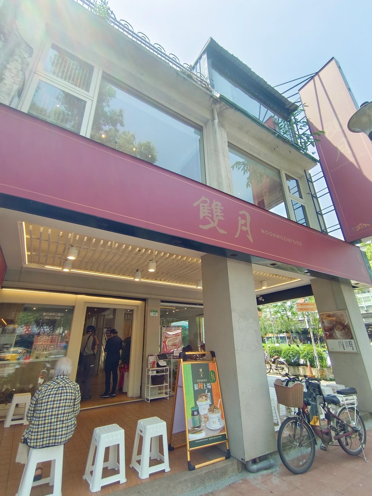 【台北雞湯】雙月食品社 森林公園店、台北拓展到七間店分店了!連續5年台北米其林必比登美食餐廳!每碗湯品料都是滿出來! - 第2張圖