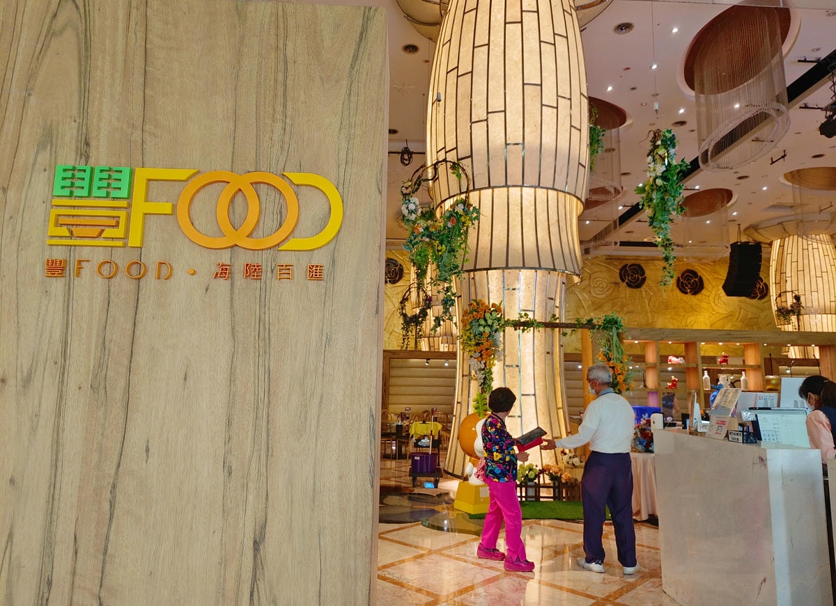 【大直美食】典華 豐FOOD海陸百匯、下午餐吃到飽、超過百道美食+飲品酒品無限暢飲! - 第83張圖