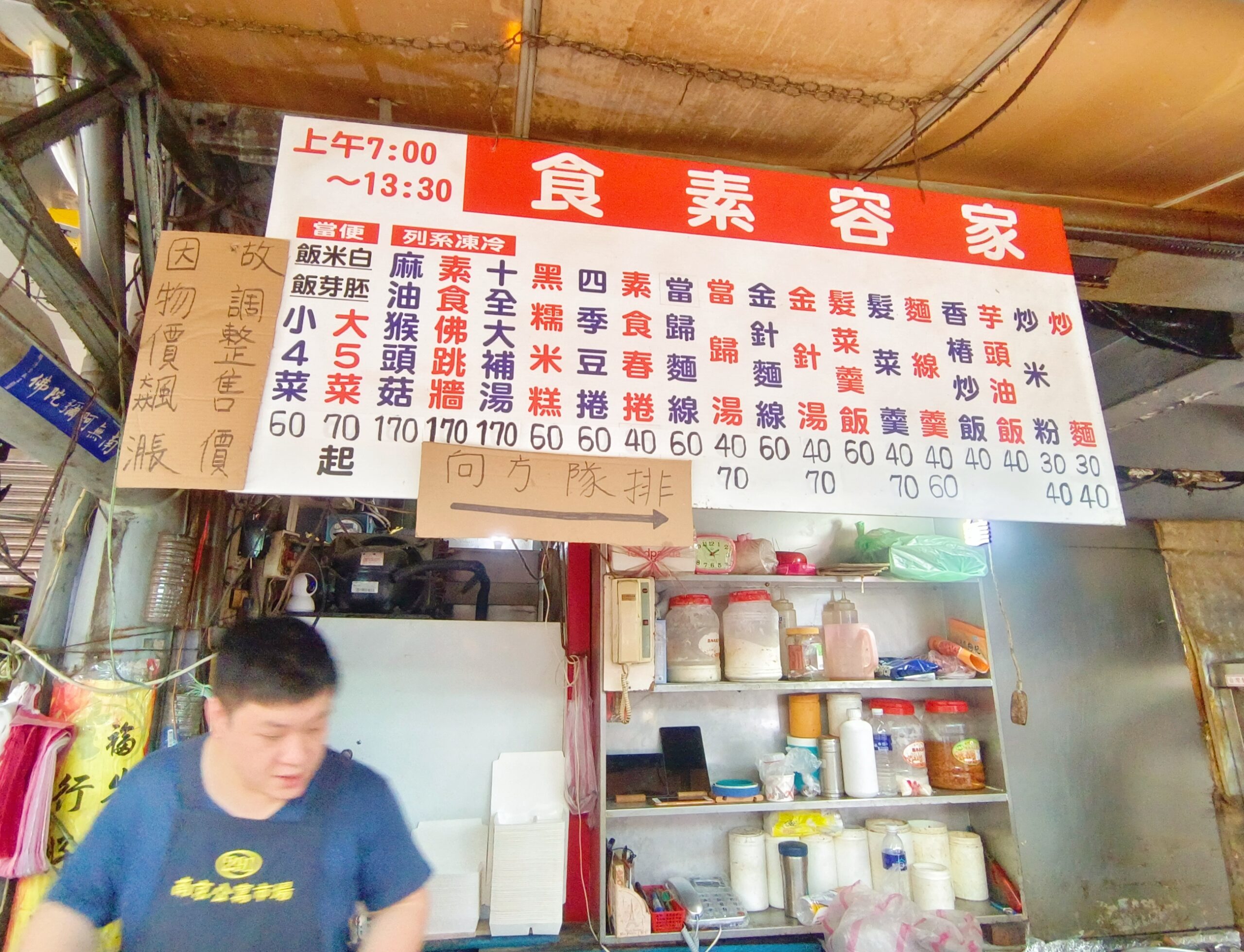【台北便當推薦】家容素食、4樣菜60元！菜色多、好吃、超值素食自助餐！ @💕小美很愛嚐💕