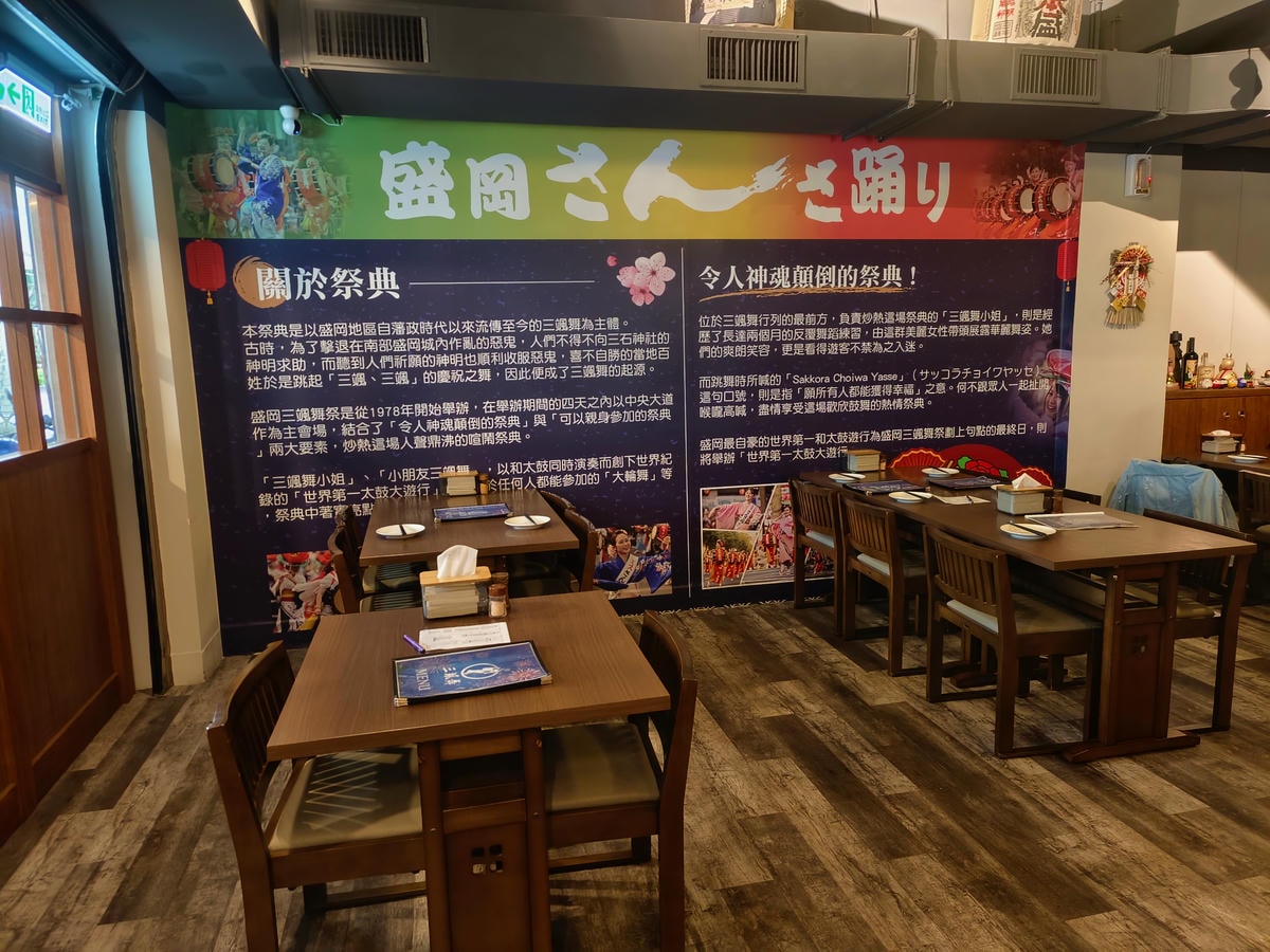 板橋美食|三颯舞和洋酒食居酒屋、百元創意料理 !美食與小酌的絕佳去處!深夜食堂的好選擇 - 第4張圖