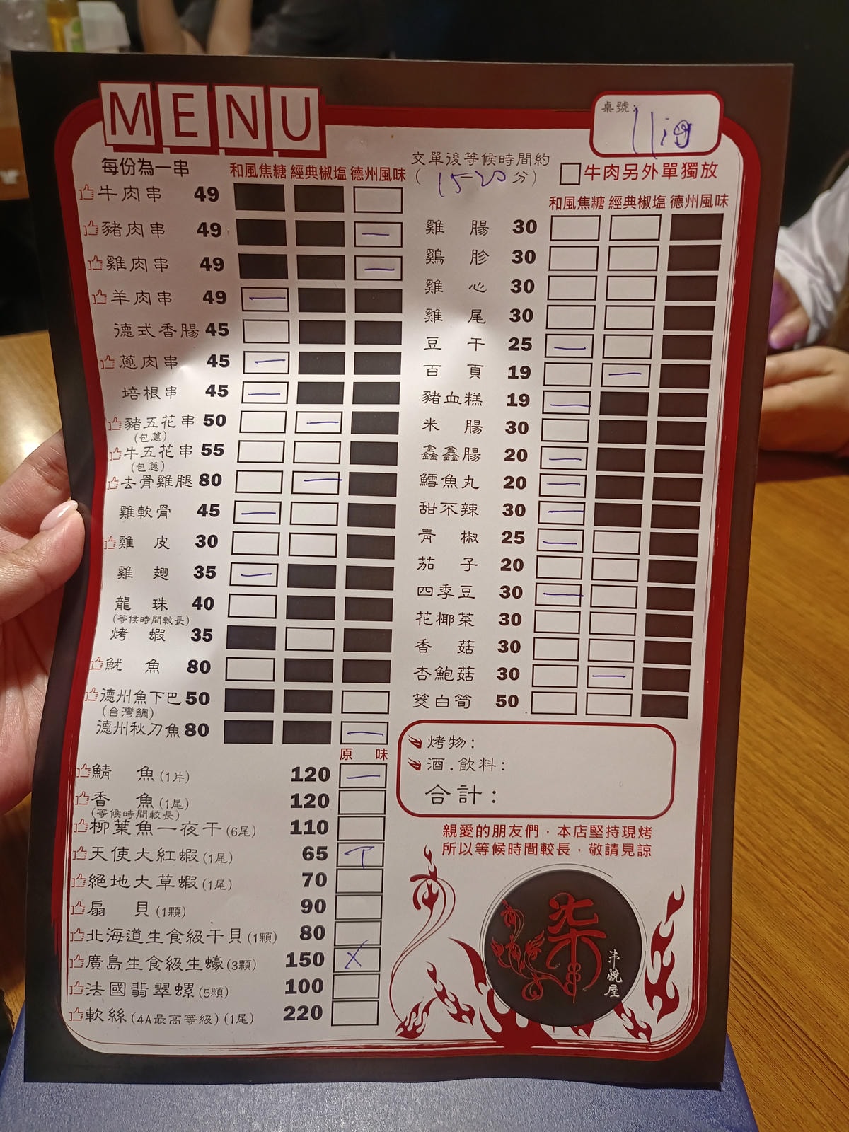 【台北平價串燒】柒串燒屋 長安店、串燒50多種、19元起、選擇豐富‼️ - 第7張圖