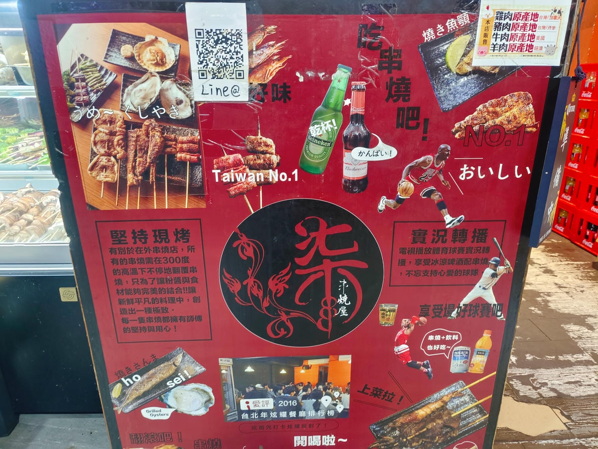 【台北平價串燒】柒串燒屋 長安店、串燒50多種、19元起、選擇豐富‼️ - 第23張圖