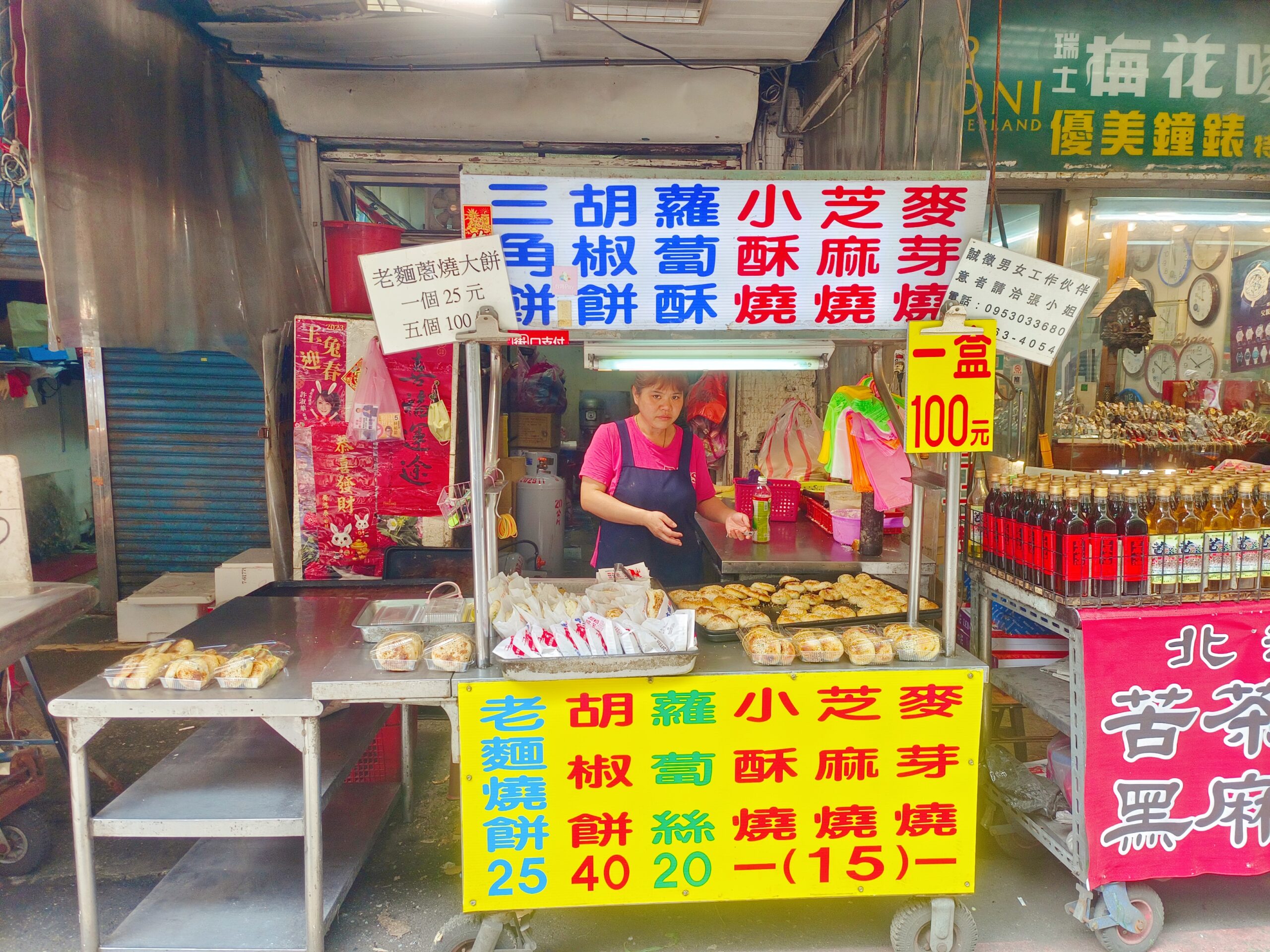 永春市場美食｜武大郎胡椒餅 、一個只要銅板價15元、一攤包辦了甜鹹小點、胡椒餅、芝麻餅、麥芽餅！台北小吃 @💕小美很愛嚐💕