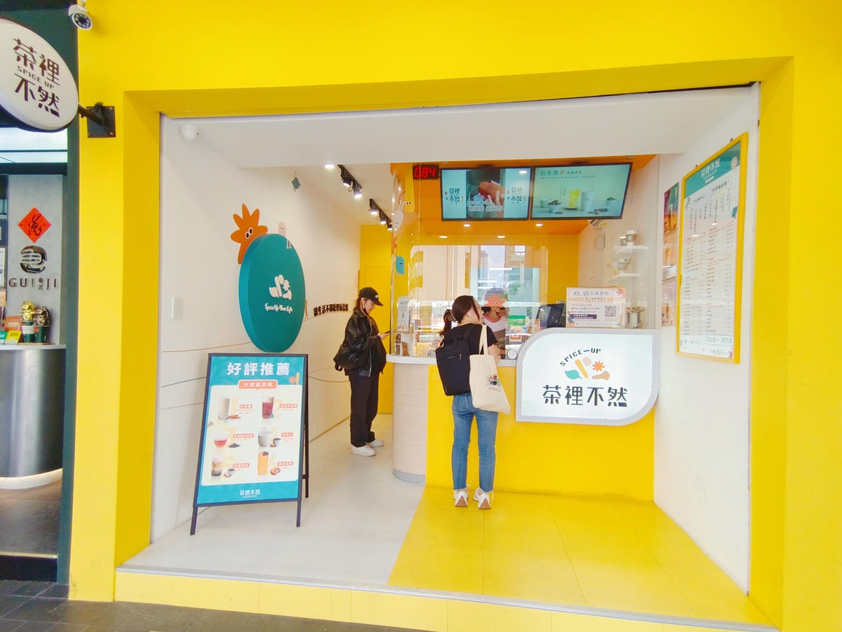 台北手搖飲|茶裡不然、獨家配方肉桂&花椒融入各式茶飲、十足有特色、喝過讓人印象深刻! - 第2張圖