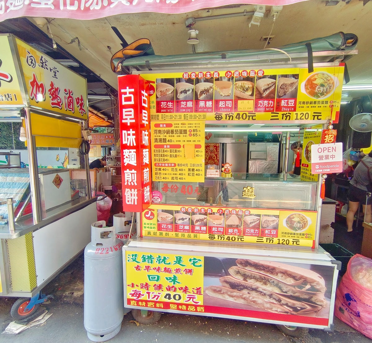 江子翠必吃|古早味麵煎餅、台式小點心、厚切軟式比利時鬆餅!花生、黑糖超好吃! - 第2張圖
