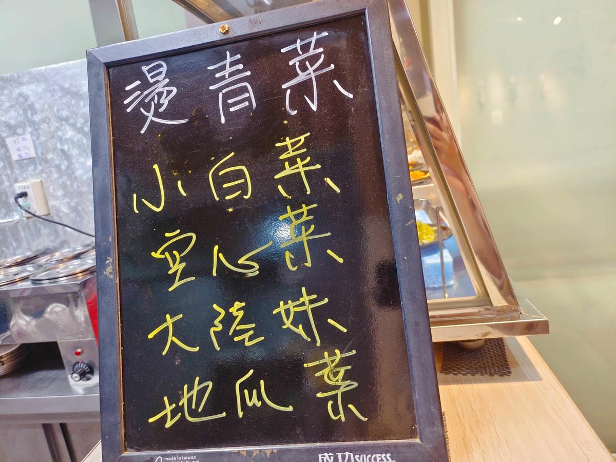 花蓮美食|花蓮威廚食府、酸菜魚片湯、梅干肉燥飯、牛肉麵、連老饕都不錯過的美味! - 第10張圖