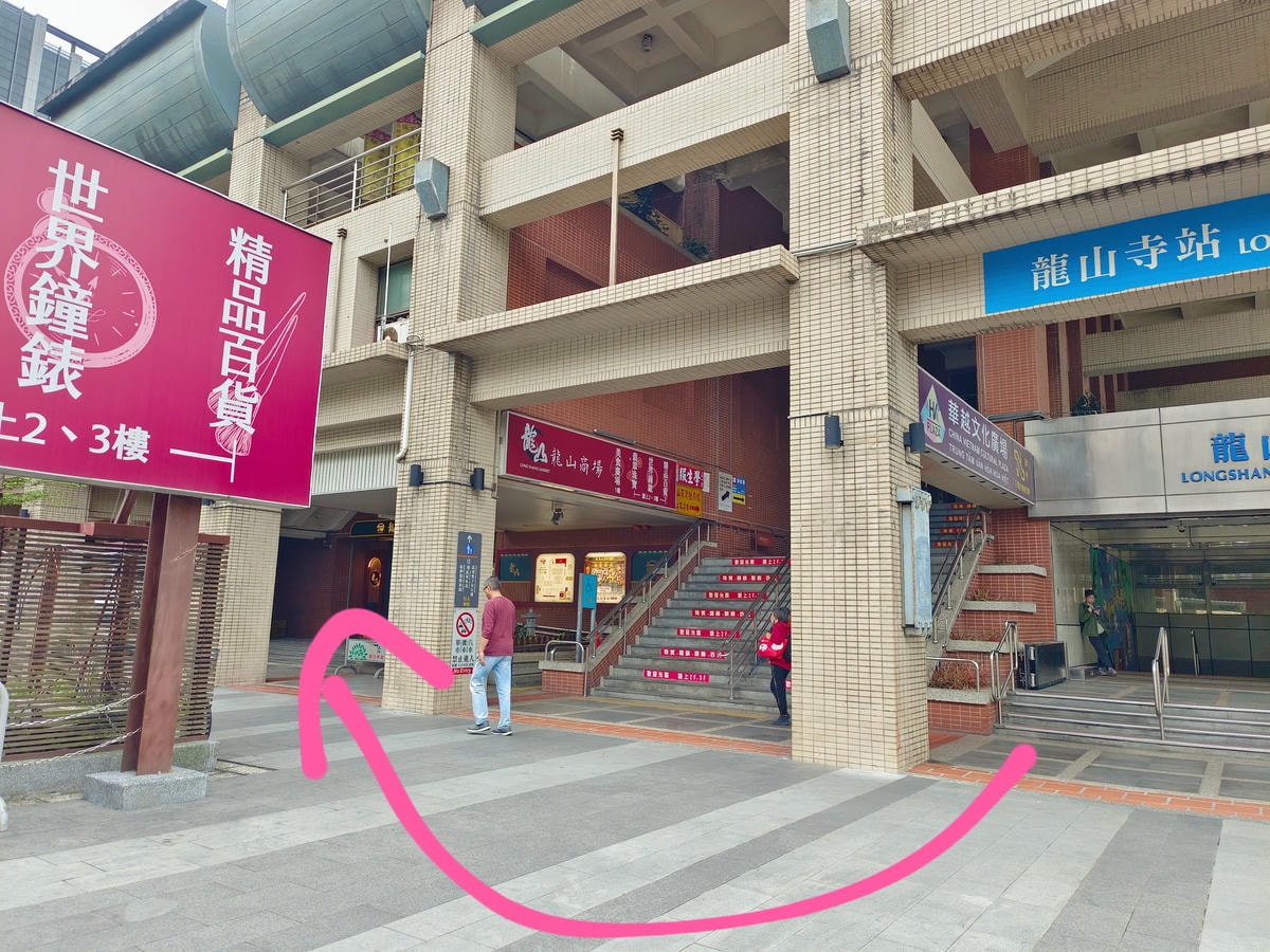 龍山寺美食|冬冬找茶 、連吃貨網紅、鄉民都集體瘋狂~小時候的古早味 , 真的很懷念!龍山商場美食推薦! - 第3張圖