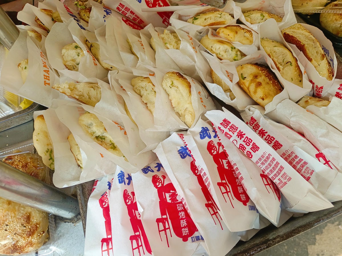 永春市場美食｜武大郎胡椒餅 、一個只要銅板價15元、一攤包辦了甜鹹小點、胡椒餅、芝麻餅、麥芽餅！台北小吃