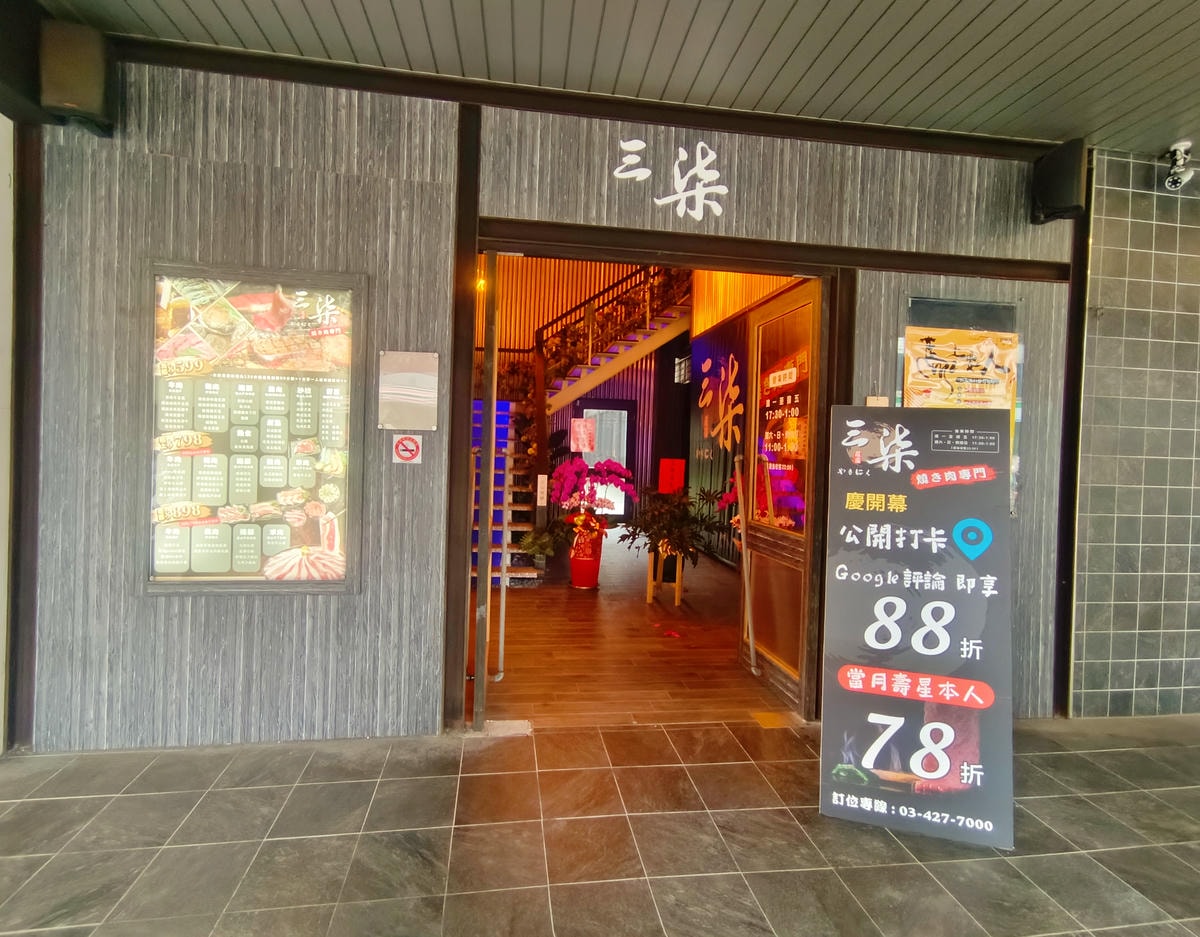 中壢燒肉吃到飽|三柒燒肉專門店、和牛、天使紅蝦燒肉吃到飽!只要599元!壽星享78折! - 第3張圖