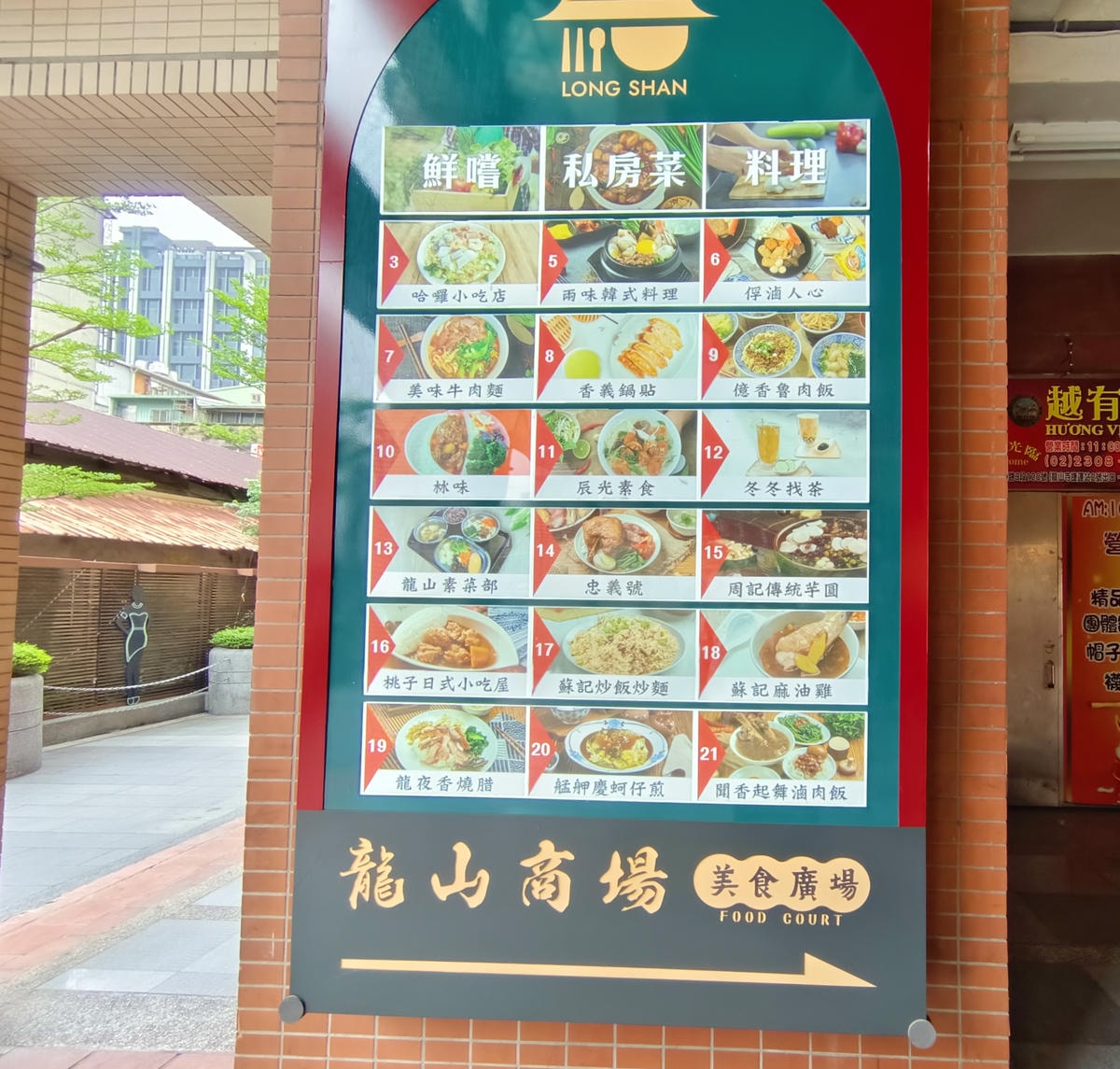 龍山寺美食|冬冬找茶 、連吃貨網紅、鄉民都集體瘋狂~小時候的古早味 , 真的很懷念!龍山商場美食推薦! - 第5張圖