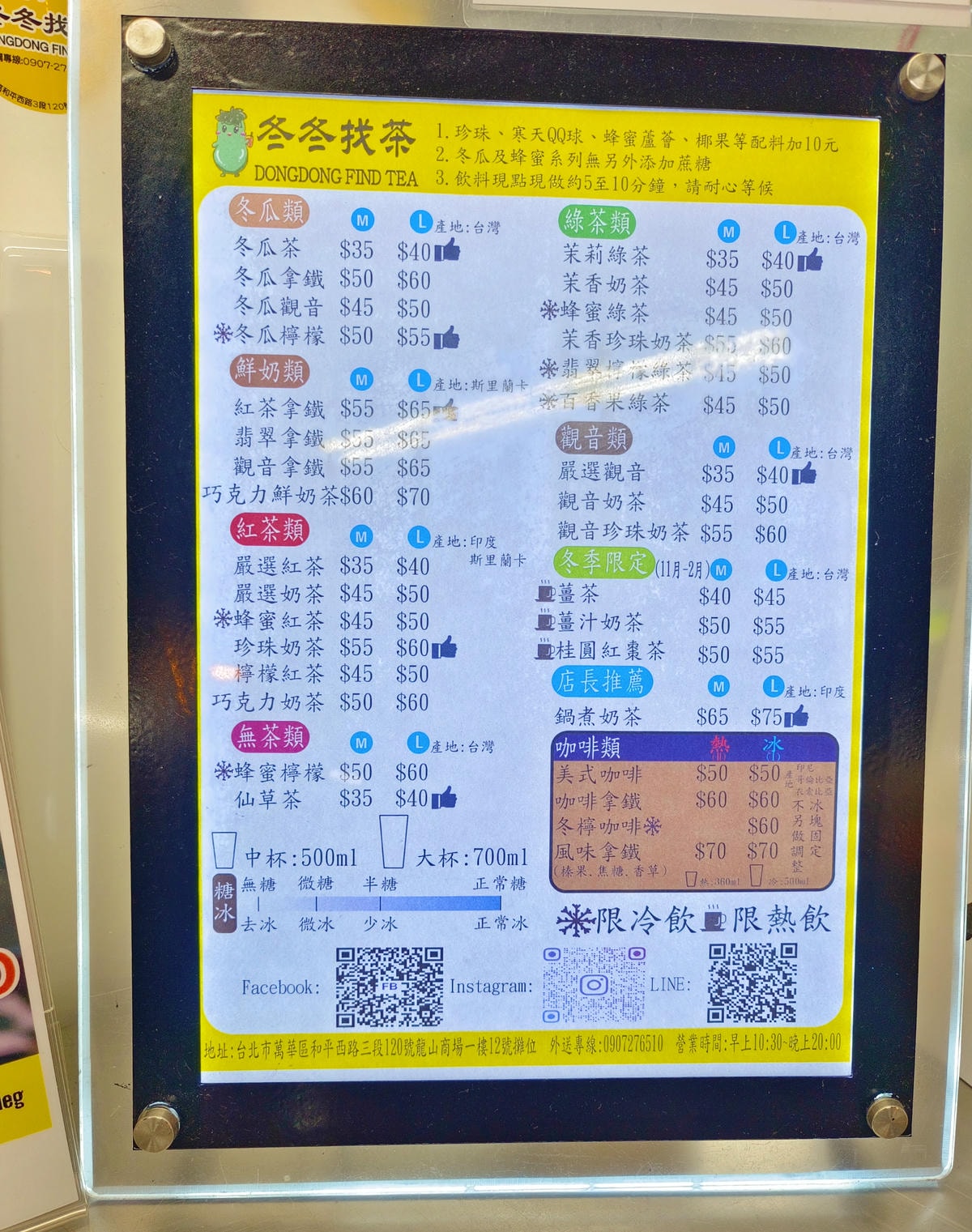 龍山寺美食|冬冬找茶 、連吃貨網紅、鄉民都集體瘋狂~小時候的古早味 , 真的很懷念!龍山商場美食推薦! - 第9張圖