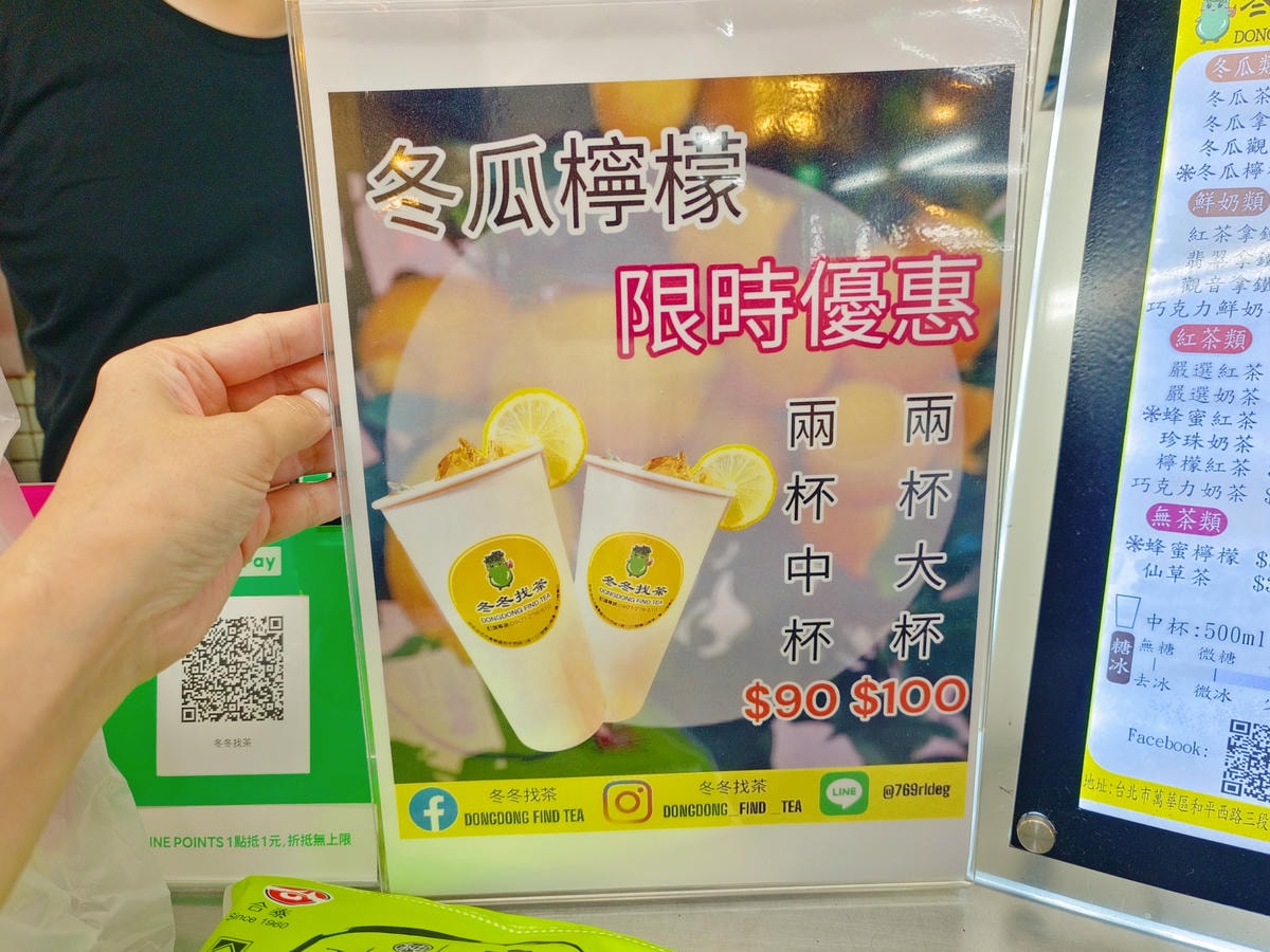 龍山寺美食|冬冬找茶 、連吃貨網紅、鄉民都集體瘋狂~小時候的古早味 , 真的很懷念!龍山商場美食推薦! - 第10張圖