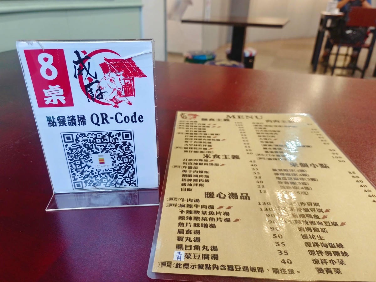 花蓮美食|花蓮威廚食府、酸菜魚片湯、梅干肉燥飯、牛肉麵、連老饕都不錯過的美味! - 第9張圖