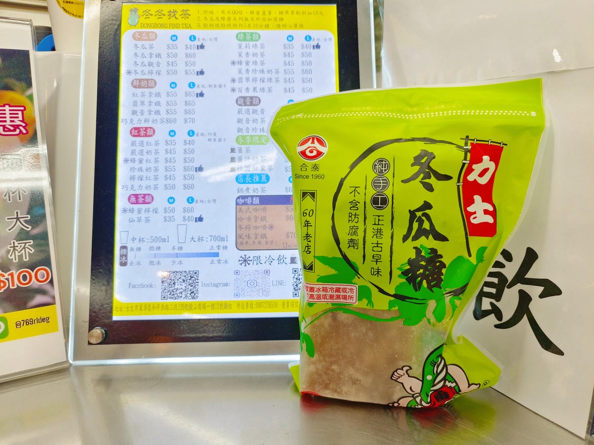 龍山寺美食|冬冬找茶 、連吃貨網紅、鄉民都集體瘋狂~小時候的古早味 , 真的很懷念!龍山商場美食推薦! - 第7張圖