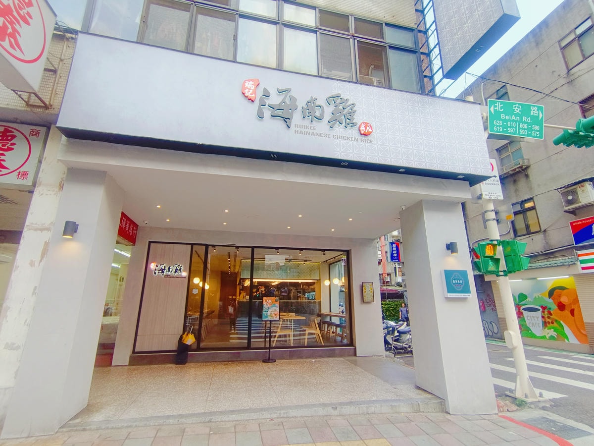 大直美食|瑞記海南雞飯、「首屆國際喇沙節」星馬傳統滋味、不用坐飛機就吃得到了! - 第2張圖