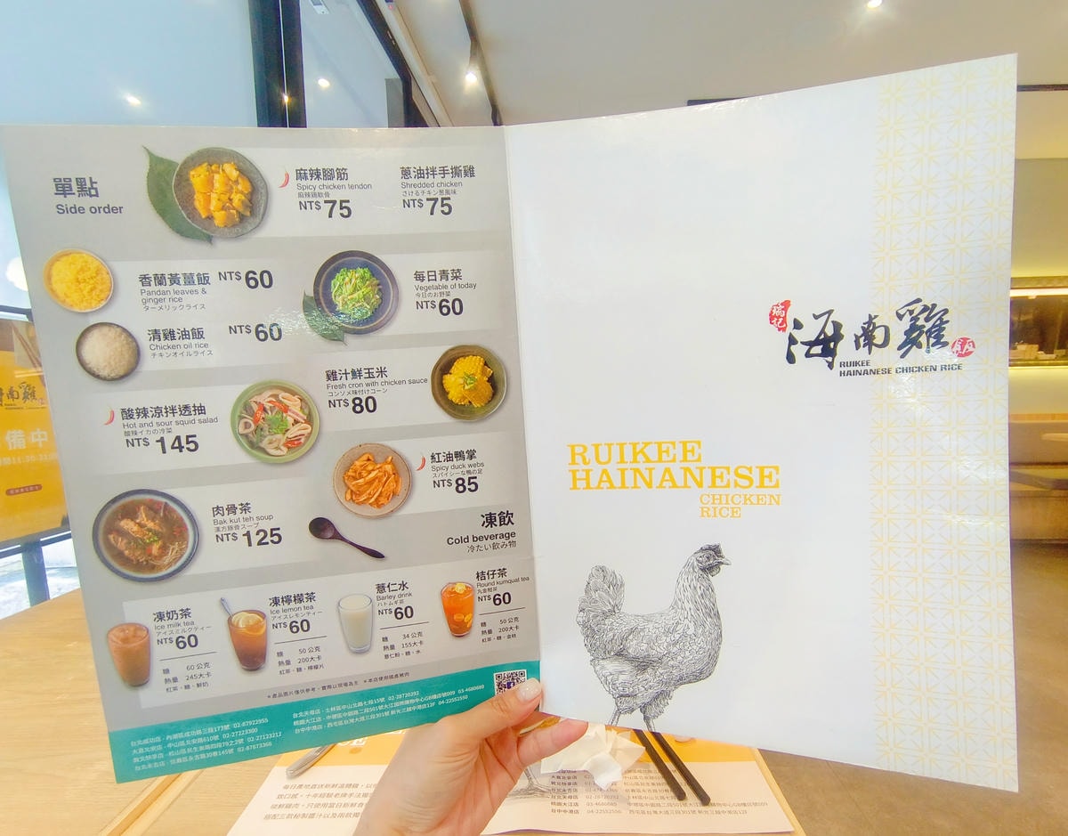 大直美食|瑞記海南雞飯、「首屆國際喇沙節」星馬傳統滋味、不用坐飛機就吃得到了! - 第8張圖