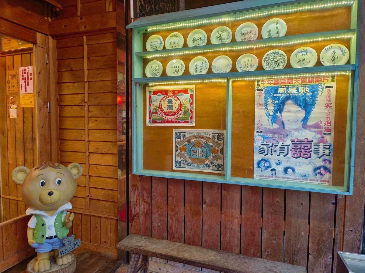 花蓮美食|愛上這味懷舊餐廳、王建民都愛上的懷舊好味、超人氣「綜合海鮮粥」、「醬香古法蛋」、「塔香蒜茄子」懷舊場景超好拍!!花蓮晚餐宵夜推薦 - 第4張圖