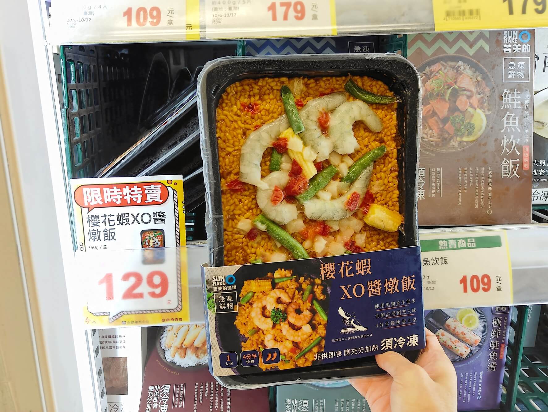 全聯新品開箱｜櫻花蝦XO醬燉飯、4分半在家也能輕鬆吃義式料理、居家必備！！ @💕小美很愛嚐💕