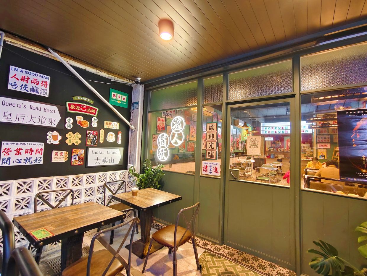 江子翠美食｜浪人情歌(改地址囉)、復古花磚 , 香港街景圖 , 馬上感受香港街頭風情 ！