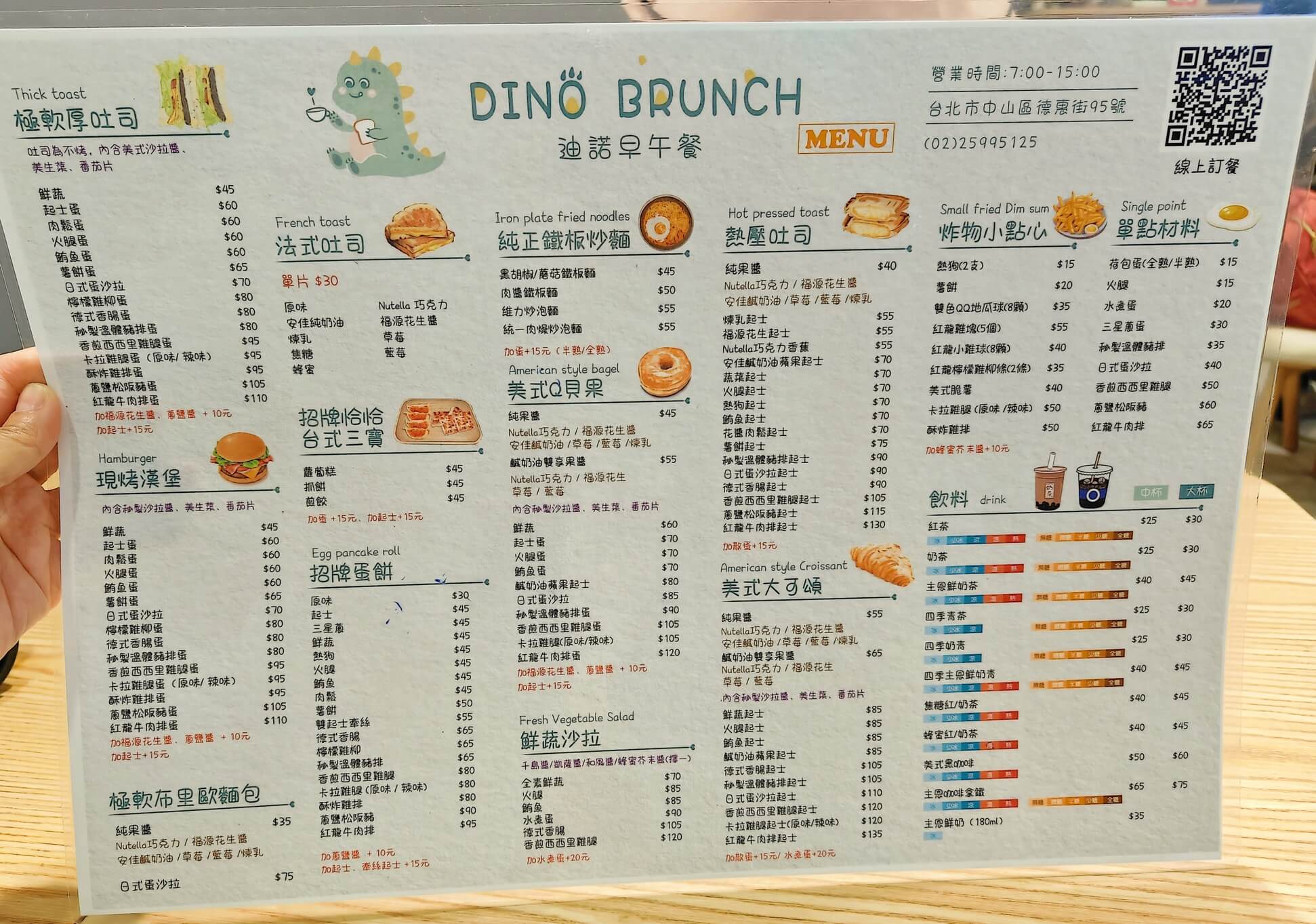 中山早午餐｜迪諾早午餐、台式、日式風格通通有、早午餐控必收藏！新開幕Dino Brunch @💕小美很愛嚐💕