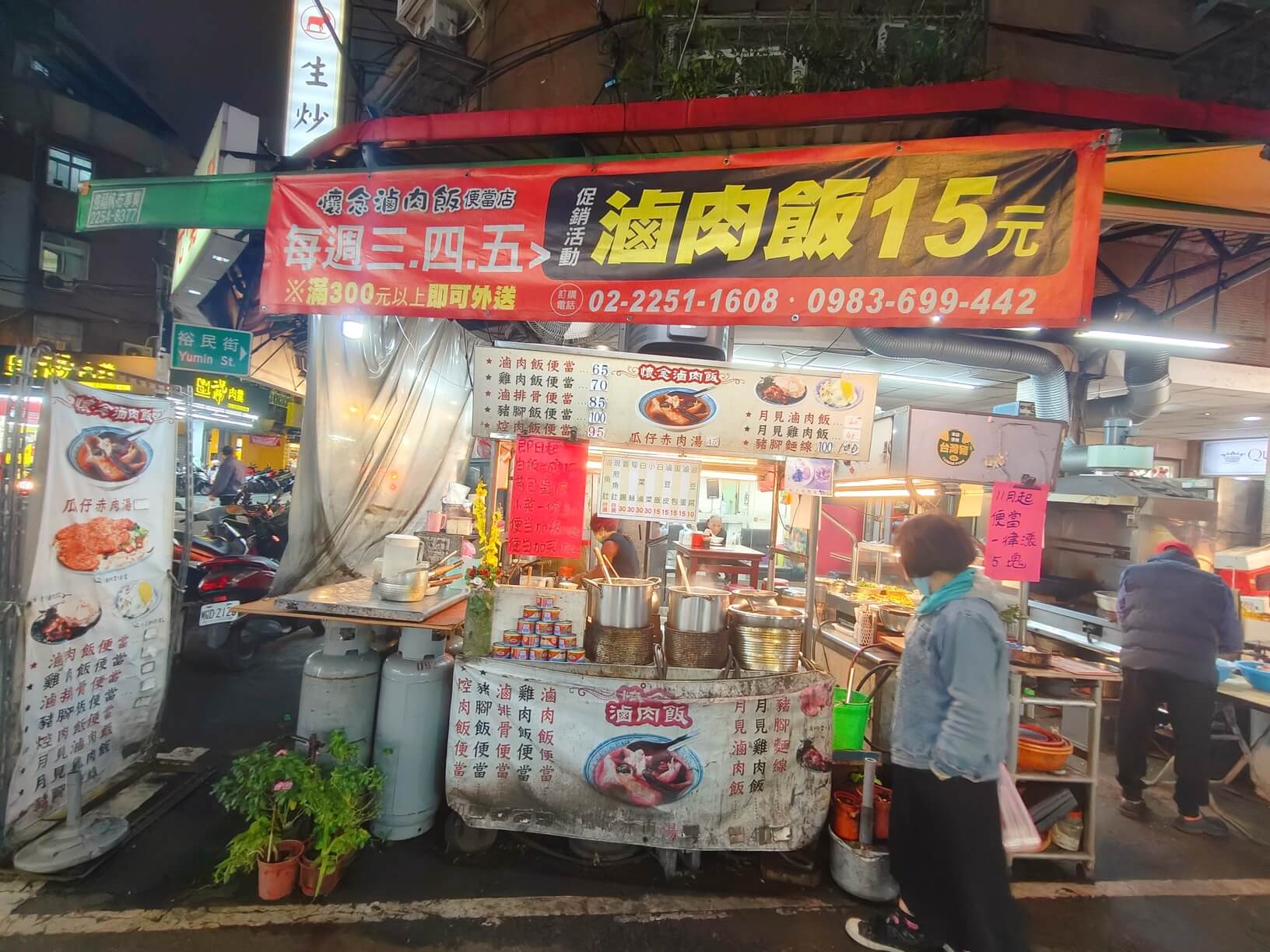 新埔美食｜裕民街夜市-懷念滷肉飯、15元佛系滷肉飯、10元滷豆腐、便當銅板價～在地美食開吃！板橋美食！ @💕小美很愛嚐💕