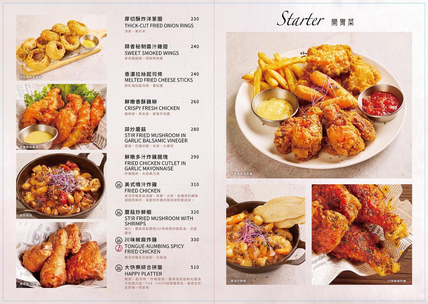 南港美食｜the chips 美式餐廳(南港車站店)、菜單、大份量美式多元料理！ @💕小美很愛嚐💕