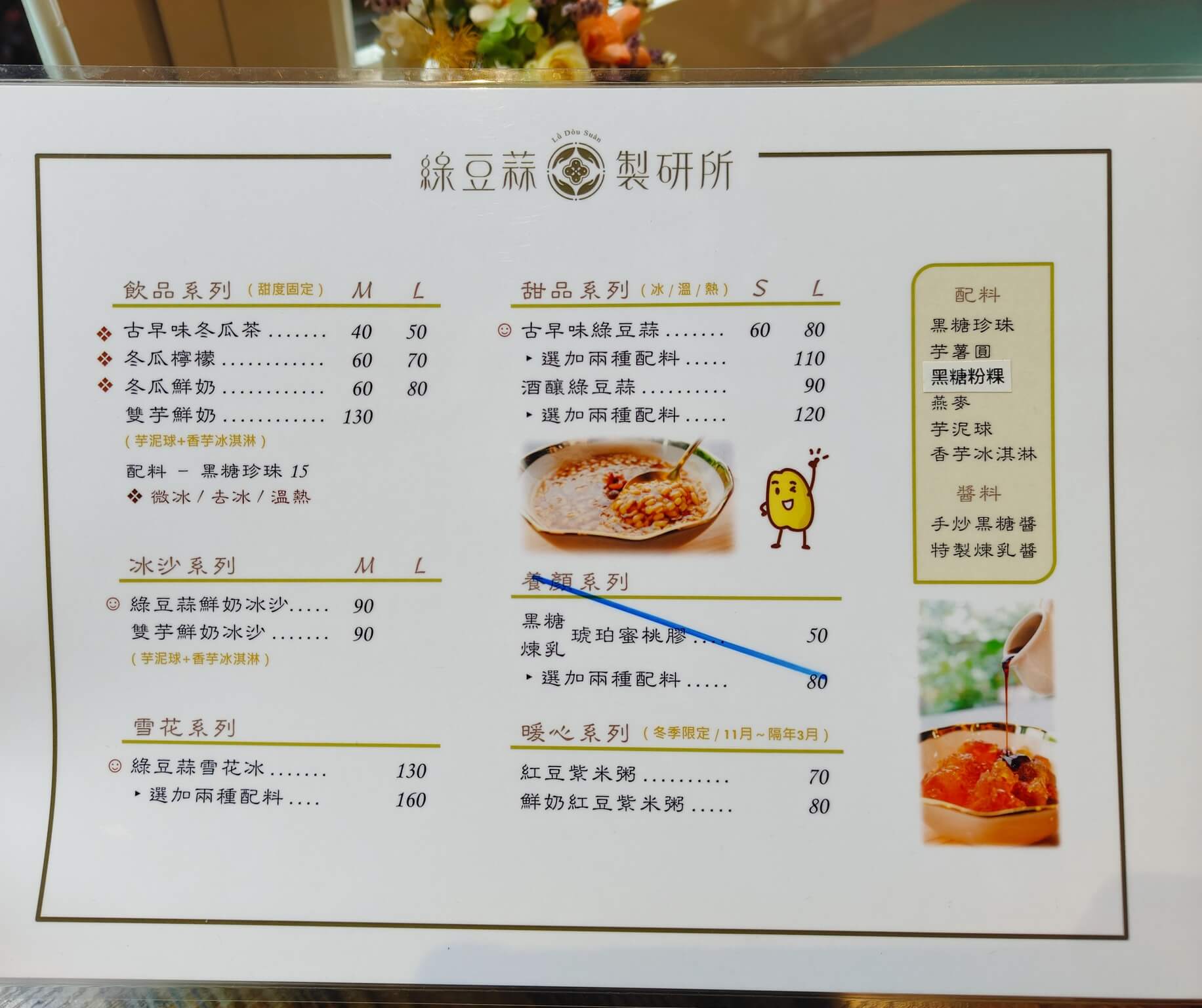 台北甜點｜綠豆蒜製研所、餐後來碗爽口不過於甜膩、紅豆紫米粥、古早味綠豆蒜！台北文青甜品店 @💕小美很愛嚐💕