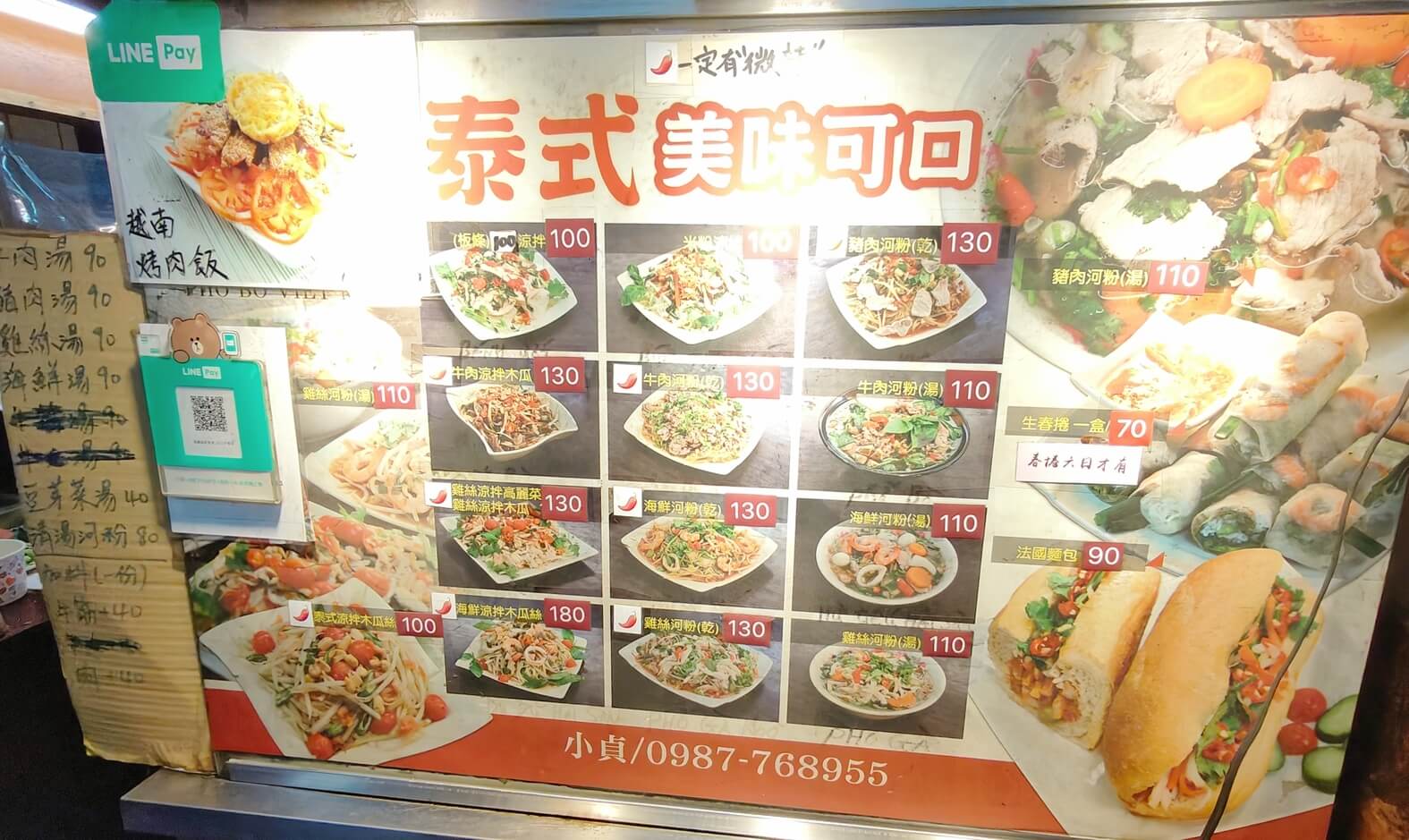 江子翠越南料理｜真豪越泰美食、越南麵包肉肉爆多還加了奢侈鵝肝醬、越南河粉好開胃！ @💕小美很愛嚐💕