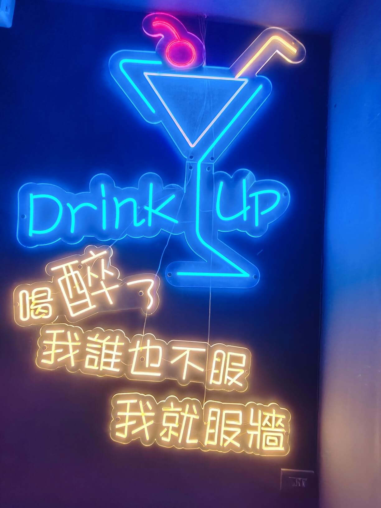 東區酒吧｜夜色Talking bar、飛鏢機、Beer Pong、歡樂氛圍餐酒館！大安深夜食堂、特色酒吧推薦！ @💕小美很愛嚐💕