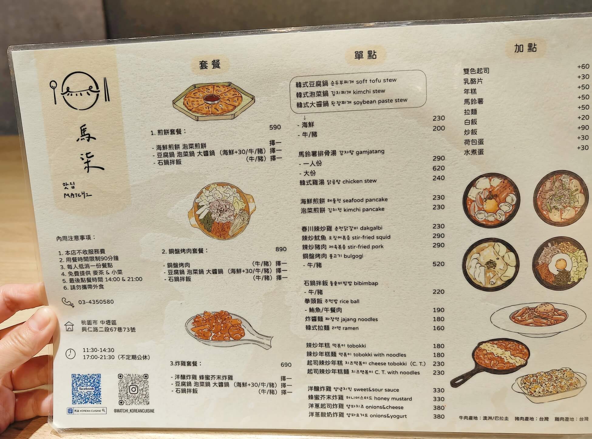桃園韓式烤肉｜「馬柒」韓式料理、韓國美食控準備好了！歐巴最愛的泡菜鍋追起來!! 麥茶、韓式小菜無限續！元智大學附近美食！ @💕小美很愛嚐💕