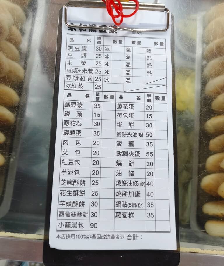 人氣的排隊早午餐、天天現炸現烤油條燒餅必吃、永和黑豆漿、板橋江子翠早餐推薦！