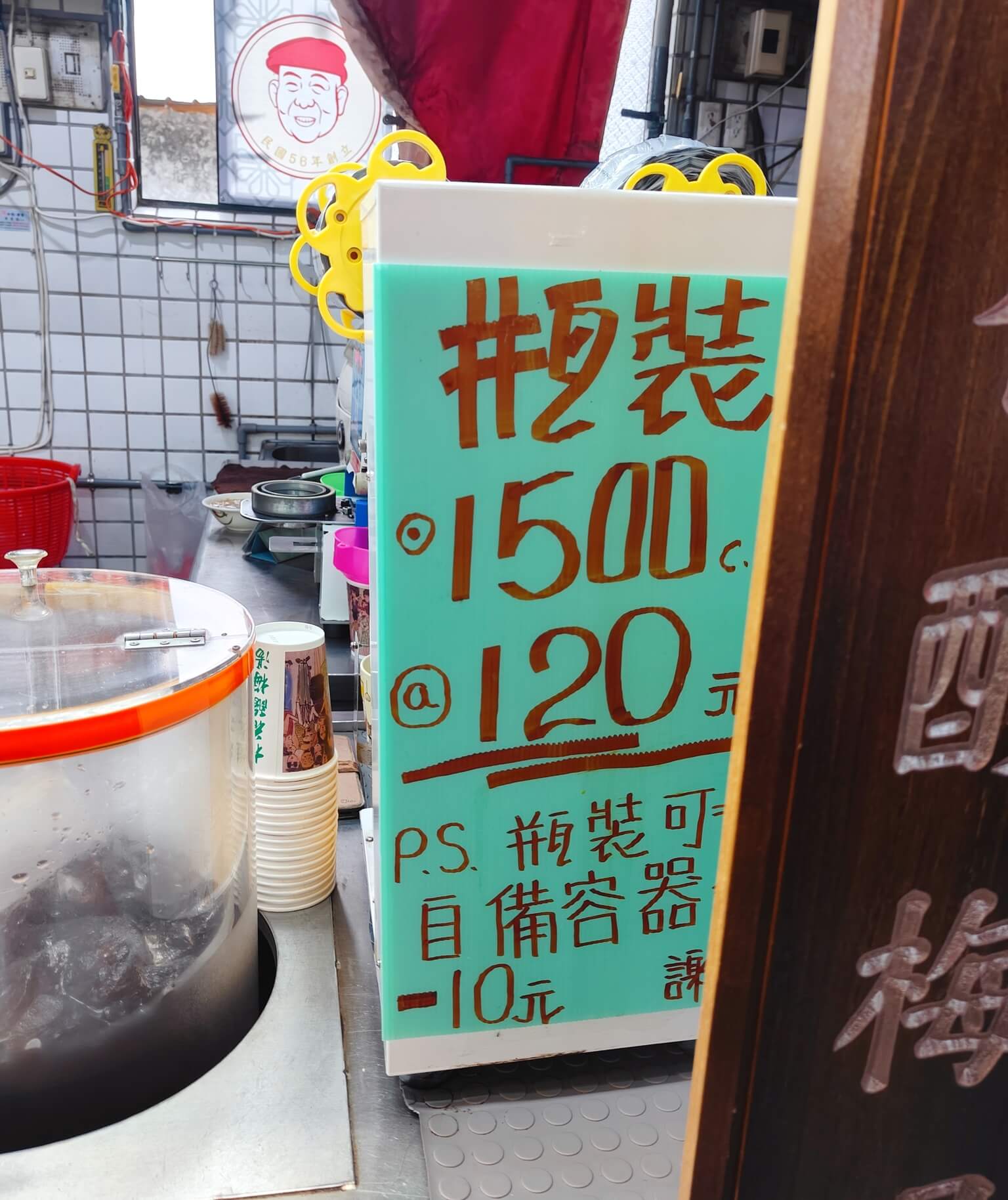 瑞芳美食｜芳三里紅茶老店、夏季冰涼清涼甘甜 , 生津止渴且消暑！！ @💕小美很愛嚐💕