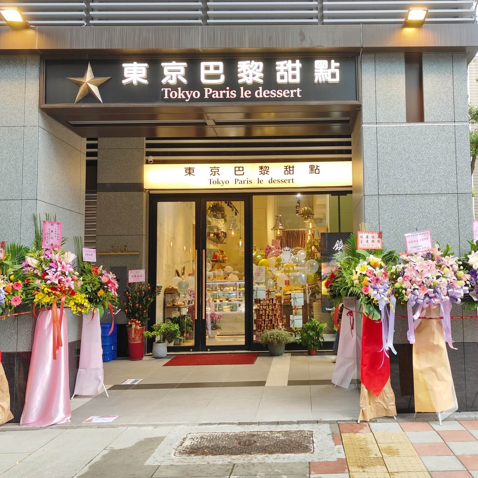 科技大樓甜點推薦｜東京巴黎甜點大安店、鎮店之寶巴黎燒燉布蕾、金莎菠蘿蛋黃酥！中秋伴手禮、送禮大方又體面 @💕小美很愛嚐💕