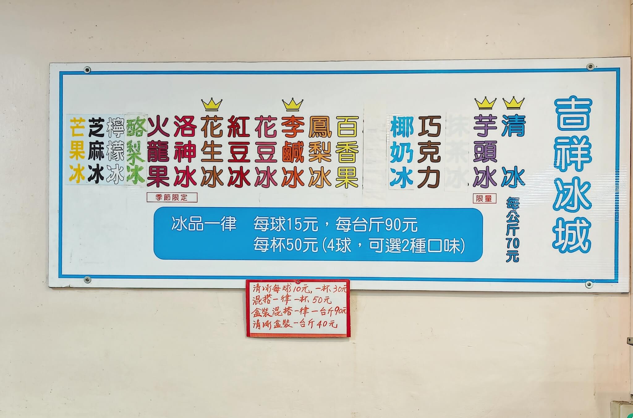 宜蘭羅東冰品｜吉祥冰城、絕對真材實料、綿綿冰便當盒！滿滿一大盒只要90元！宜蘭美食 @💕小美很愛嚐💕