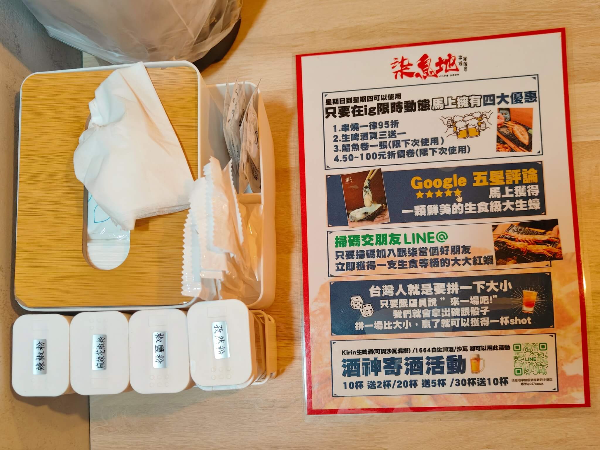 新莊美食｜柒息地串燒居酒屋 新莊中華店、在地深根十年老店、串燒只要19元起、串燒、海鮮、特色滷肉飯都必點！ @💕小美很愛嚐💕