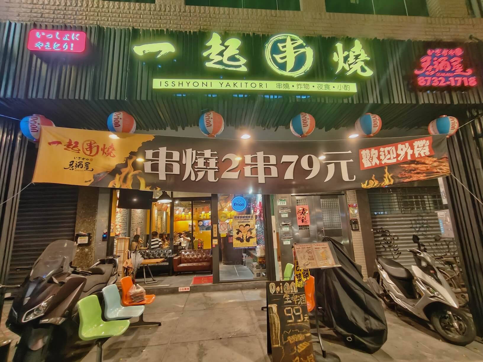 大安美食｜台北市CP值超高的串燒居酒屋、一起串燒二店、單串串燒不到40元、上班族下班聚餐的優質選擇！ @💕小美很愛嚐💕