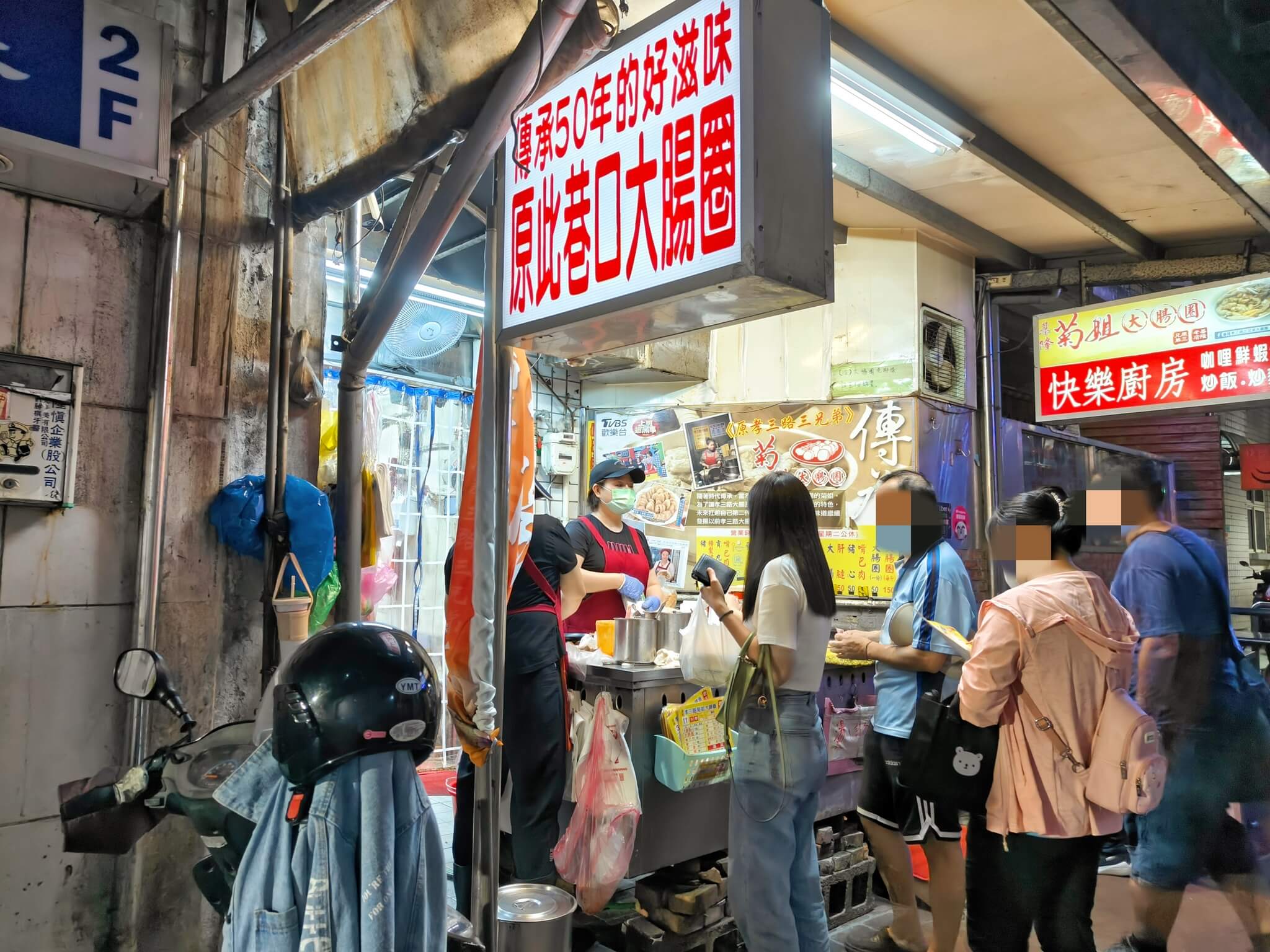 基隆菊姐大腸圈 &#8211; 原孝三路三兄弟、基隆美食50年老店、巷內人氣小吃推薦！ @💕小美很愛嚐💕