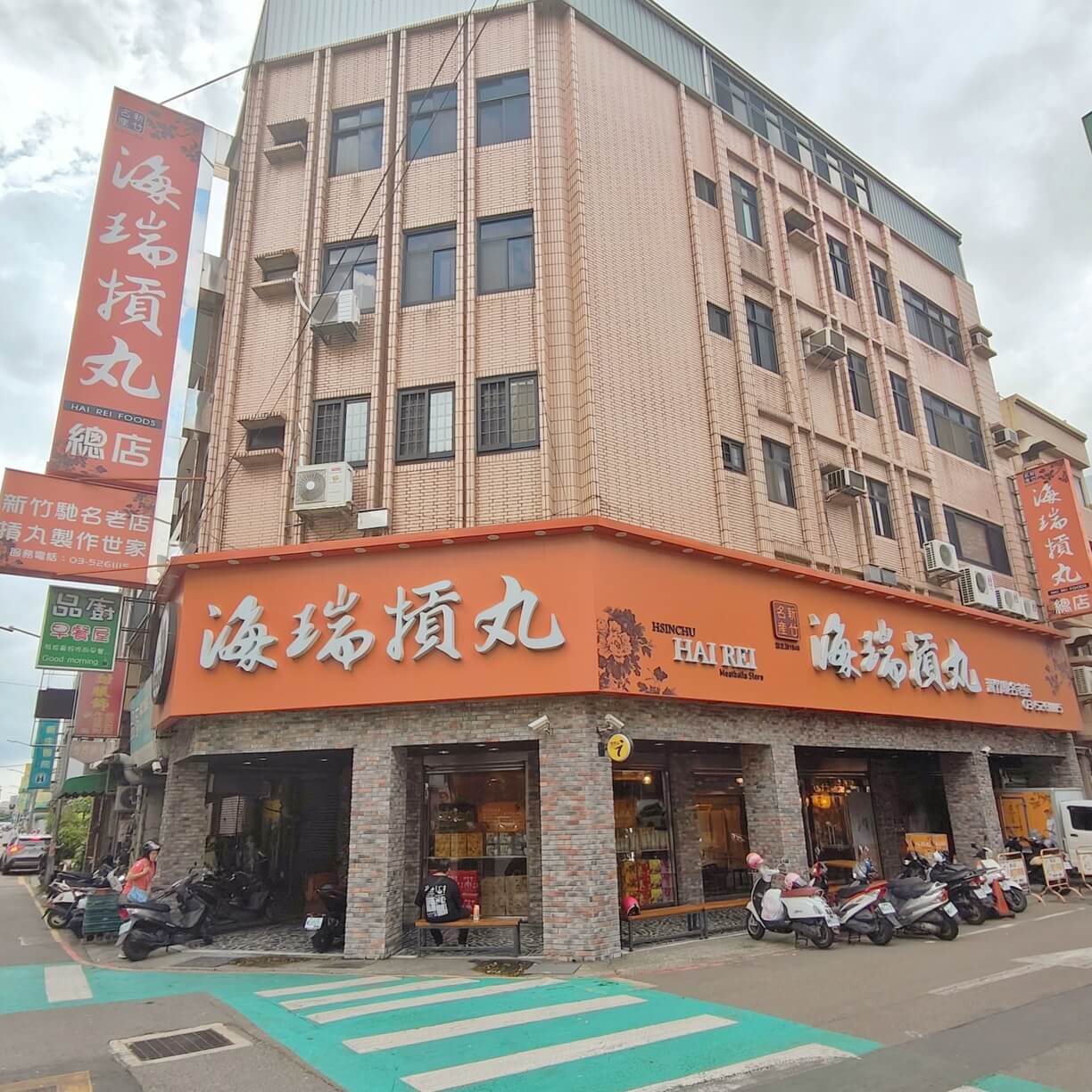 新竹拌手禮首選！海瑞摃丸西門總店、70年以上老字號~團購必買NO1、2024客家小炒全國爭霸賽創意組冠軍！ @💕小美很愛嚐💕