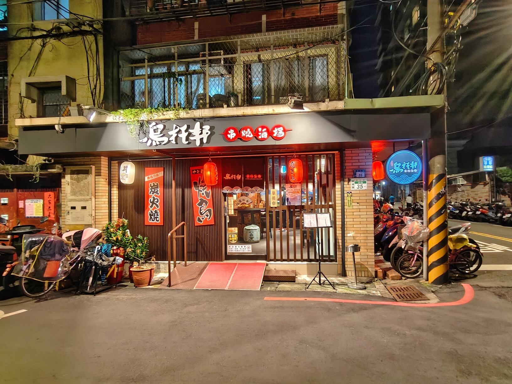 板橋美食｜烏托邦串燒酒場、全新開張、單點、套餐、宵夜串燒都讓人滿足！ @💕小美很愛嚐💕