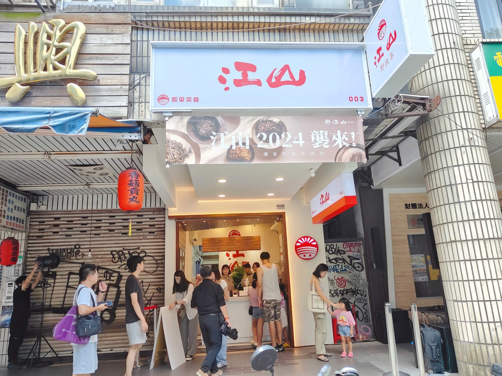 大安美食｜江山野放茶 和平茶庭、全台唯一全店使用野放茶葉手搖店、最沁涼的夏日滋味、黑糖凍鮮奶也是必點哦！ @💕小美很愛嚐💕