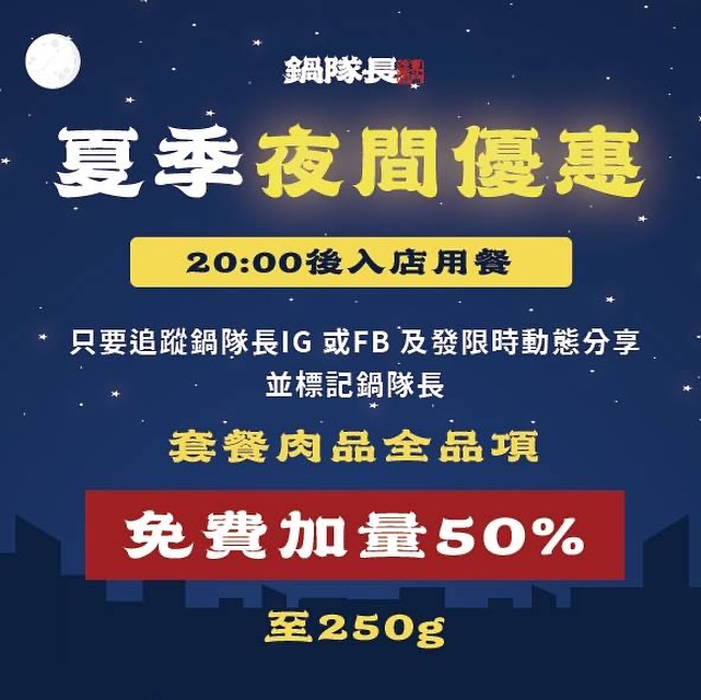 大安火鍋｜鍋隊長 冷藏肉專賣店、愛吃鍋的你可要趕緊收藏起來了！最新鮮、口感豐富、講求美味與吃到飽兼具！台北美食推薦！ @💕小美很愛嚐💕