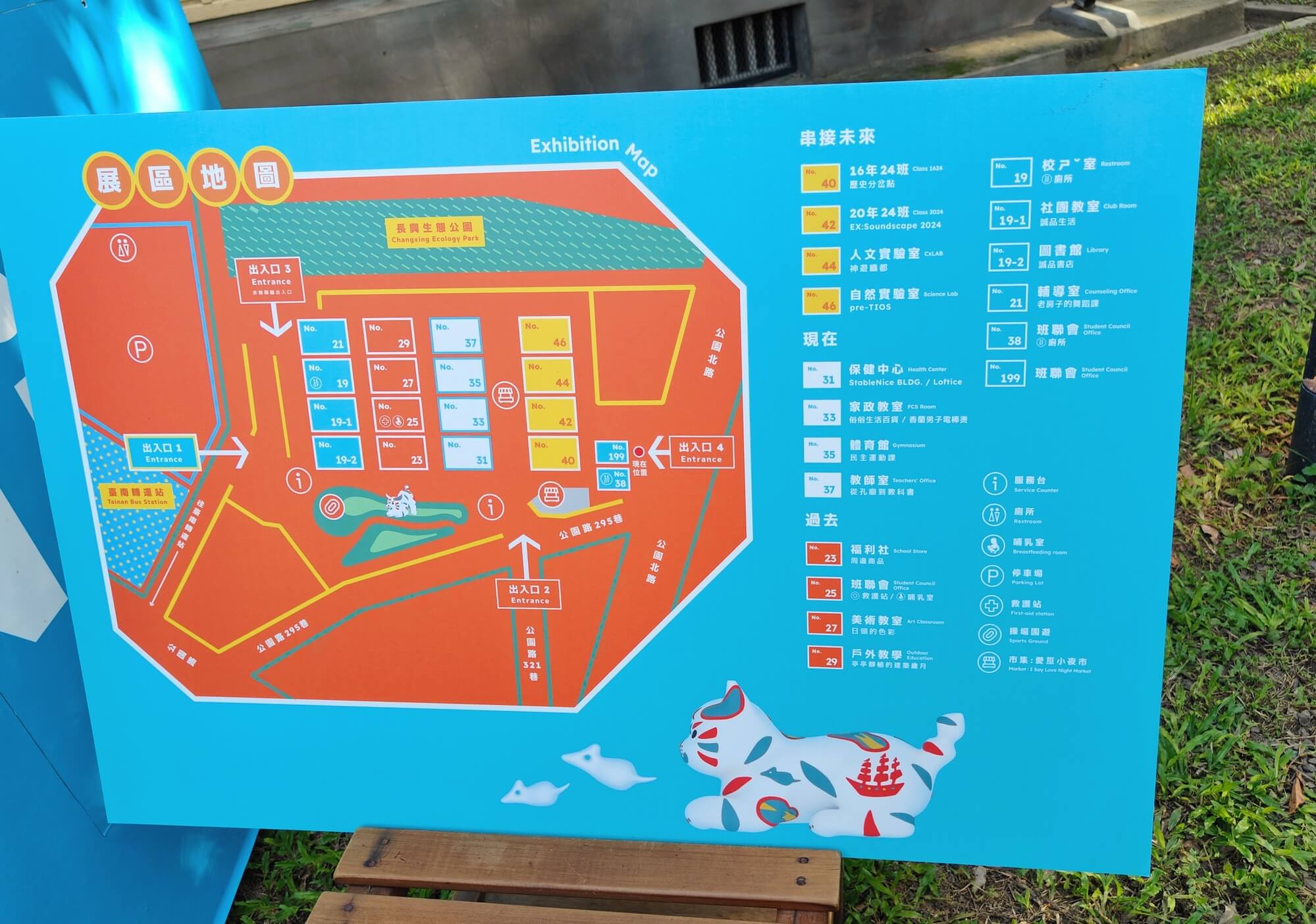 2024臺灣文博會在台南！跟著「巷仔Niau（貓）」逛文博、臺南概念展區「Lesson：D」、321巷藝術聚落、西竹圍之丘文創園區 「漫畫校區」！ @💕小美很愛嚐💕