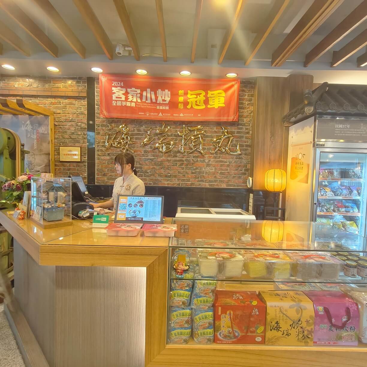 新竹拌手禮首選！海瑞摃丸西門總店、70年以上老字號~團購必買NO1、2024客家小炒全國爭霸賽創意組冠軍！ @💕小美很愛嚐💕