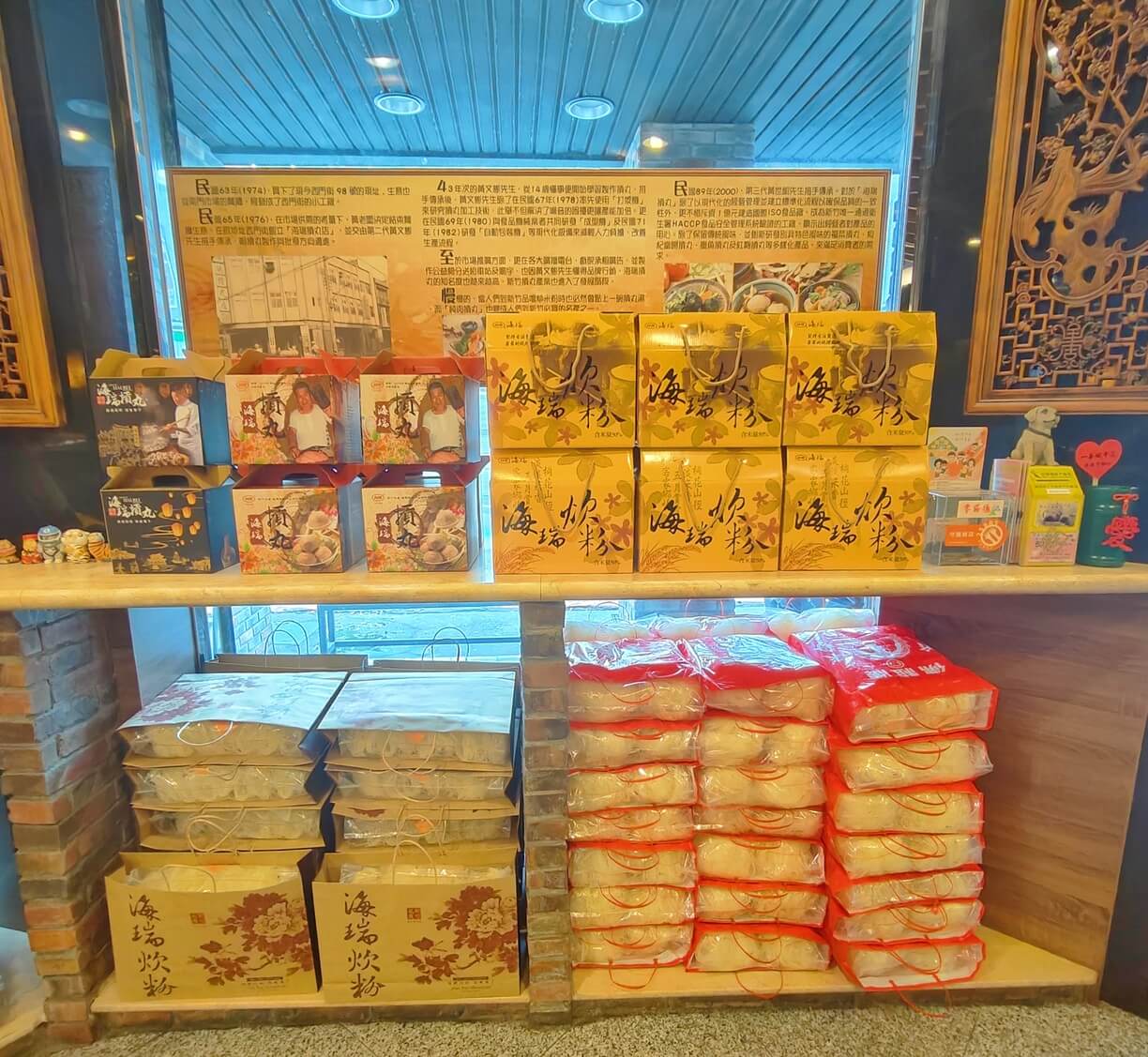 新竹拌手禮首選！海瑞摃丸西門總店、70年以上老字號~團購必買NO1、2024客家小炒全國爭霸賽創意組冠軍！ @💕小美很愛嚐💕