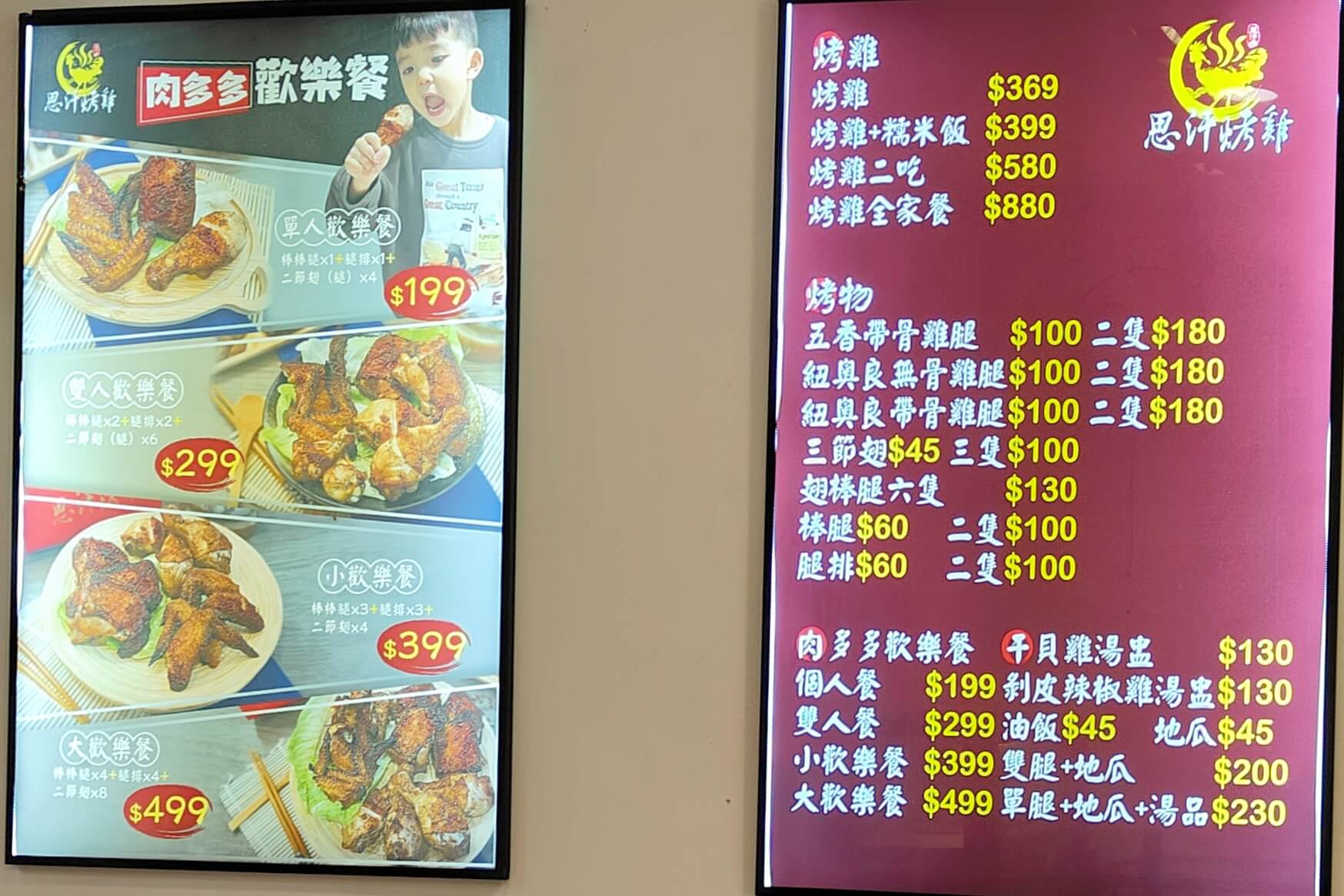 中和美食｜思汗烤雞 烤雞專賣店 中和莒光店、飽滿肉汁手扒雞、還有糥米飯、雞湯讓你吃飽飽！肉肉控吃起來！ @💕小美很愛嚐💕