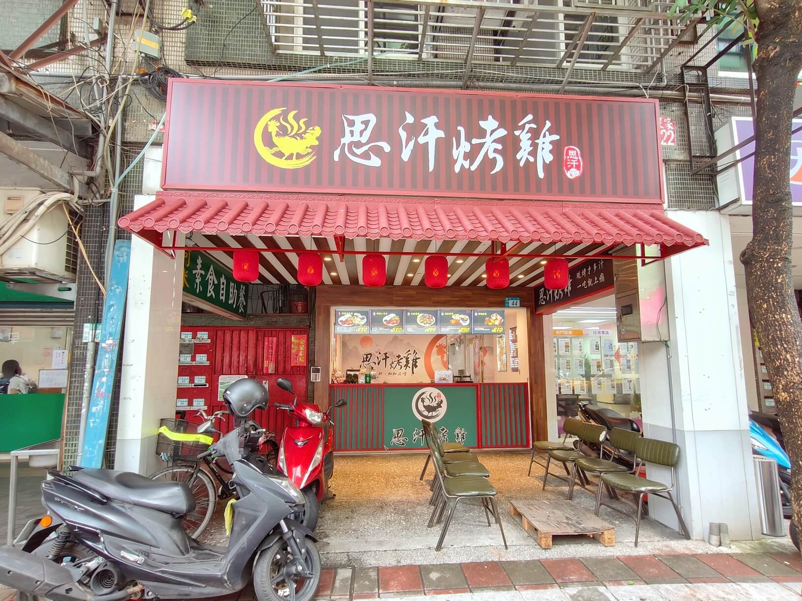 中和美食｜思汗烤雞 烤雞專賣店 中和莒光店、飽滿肉汁手扒雞、還有糥米飯、雞湯讓你吃飽飽！肉肉控吃起來！ @💕小美很愛嚐💕