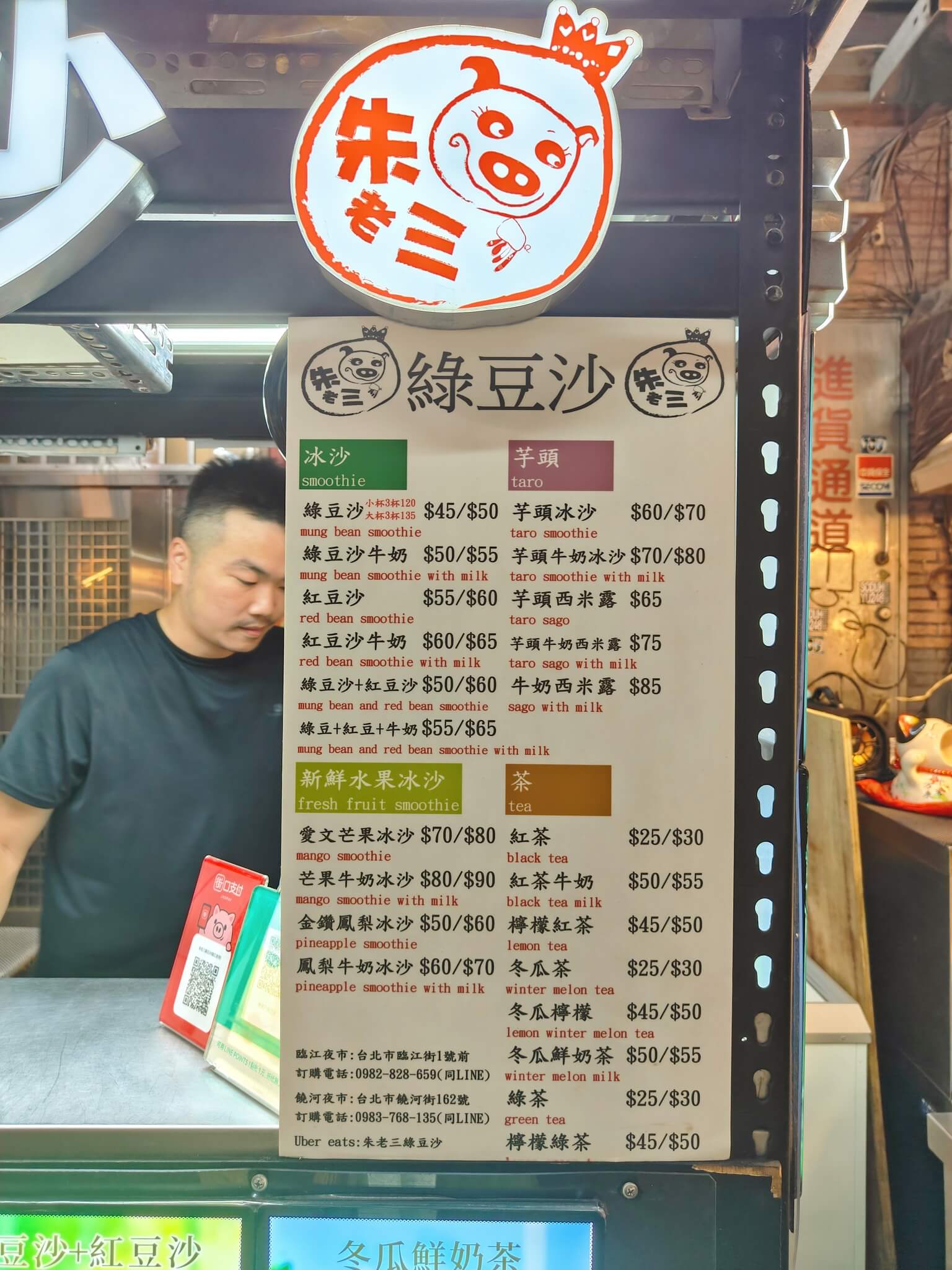 臨江街觀光夜市｜朱老三綠豆沙、夢幻高顏值又美味的漸層手搖、特色綠豆+紅豆冰沙必喝！ @💕小美很愛嚐💕